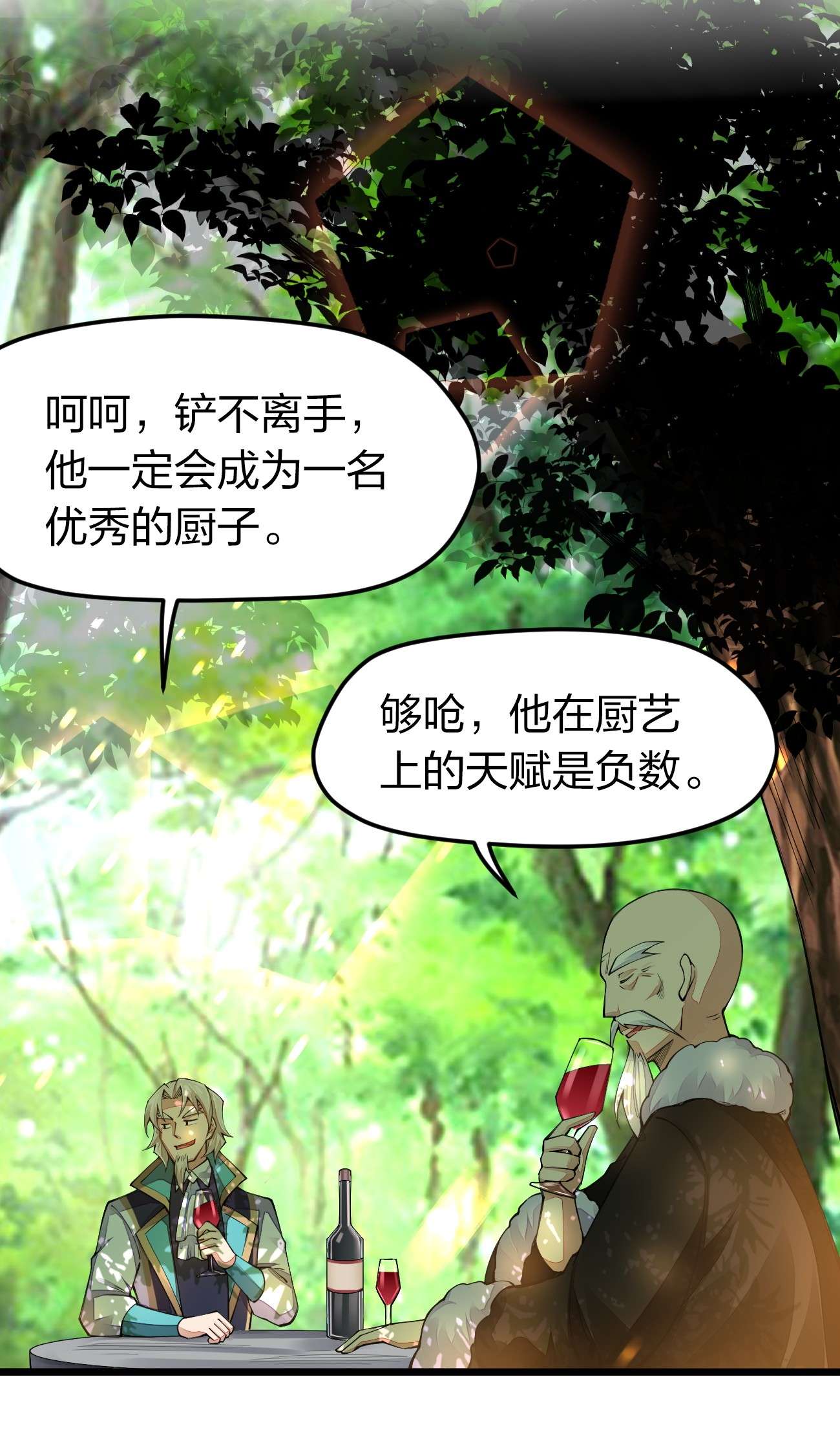 剑神的生活才不要那么无聊020 秘境开启