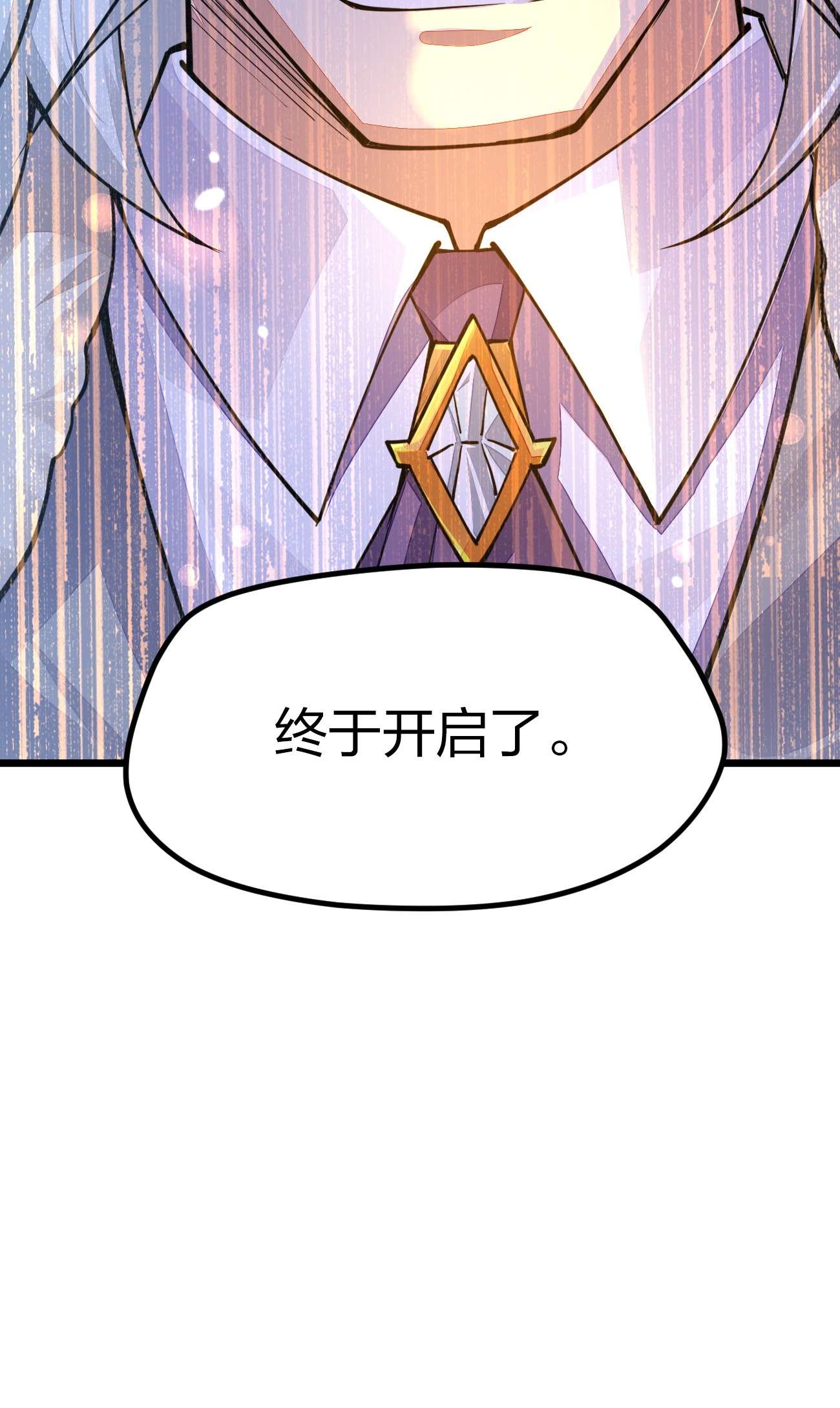 剑神的生活才不要那么无聊020 秘境开启