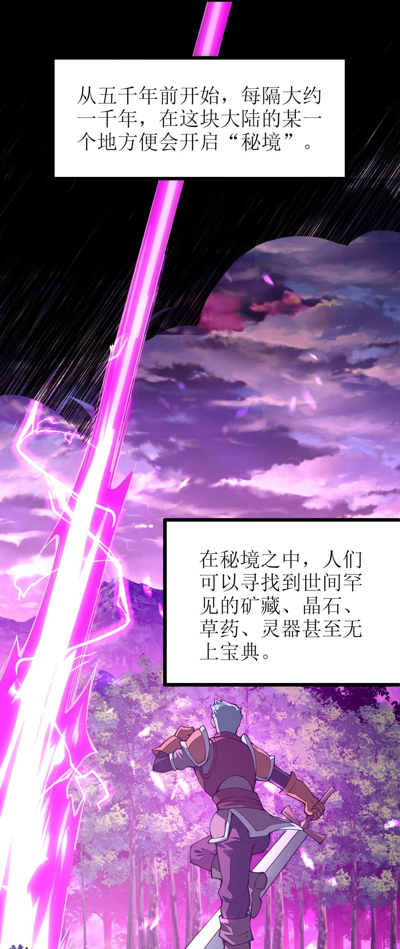 剑神的生活才不要那么无聊021 谁不想改变命运呢？