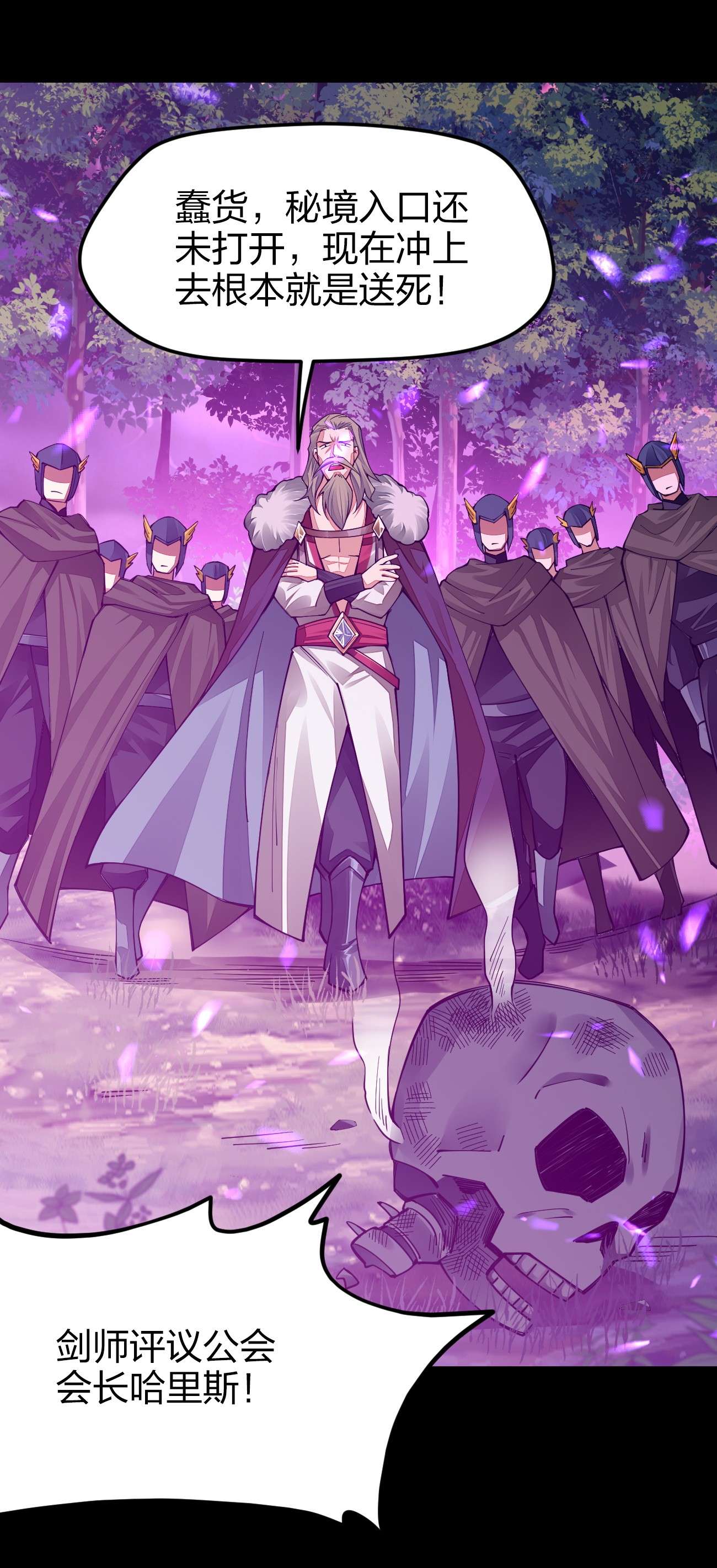 剑神的生活才不要那么无聊021 谁不想改变命运呢？