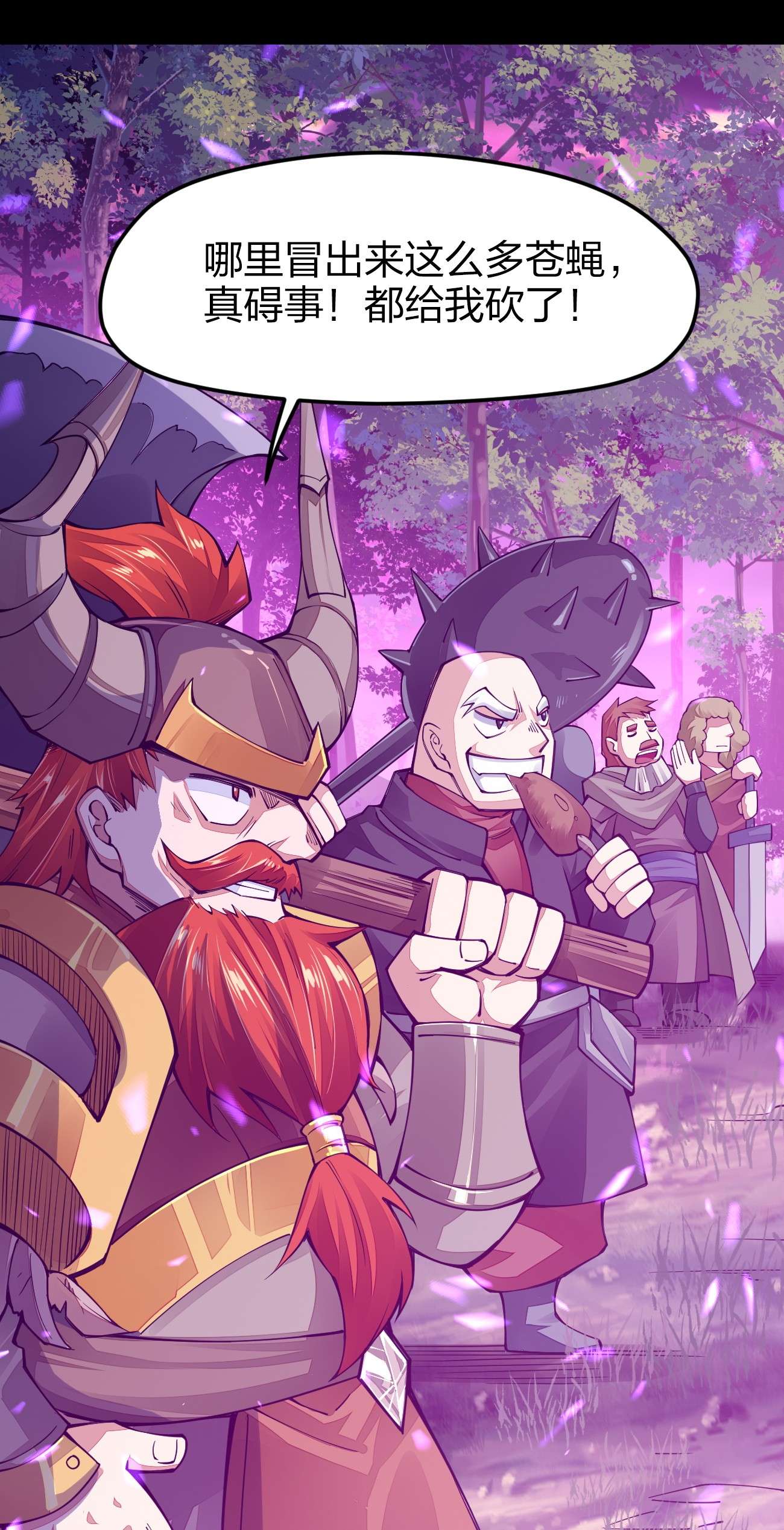 剑神的生活才不要那么无聊021 谁不想改变命运呢？