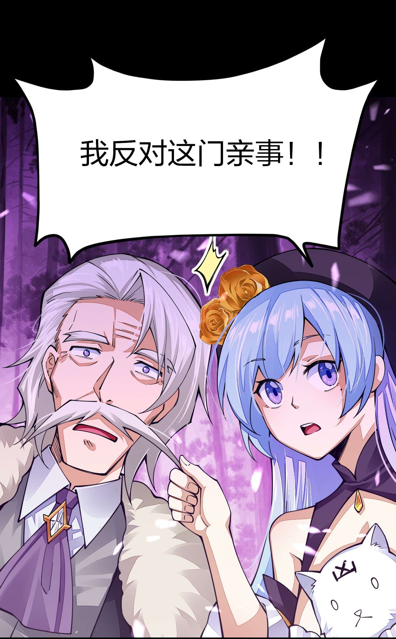 剑神的生活才不要那么无聊021 谁不想改变命运呢？