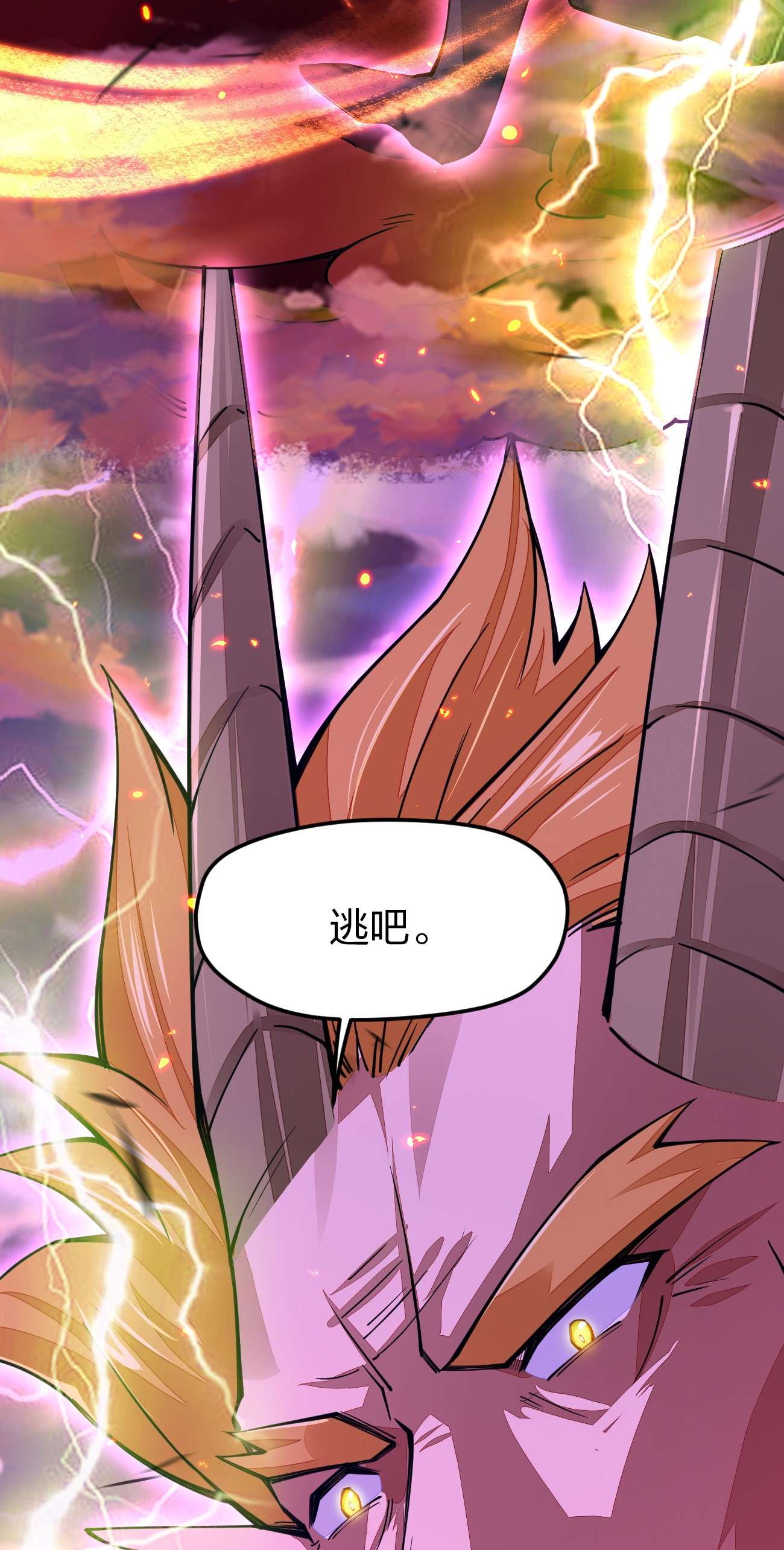 剑神的生活才不要那么无聊021 谁不想改变命运呢？