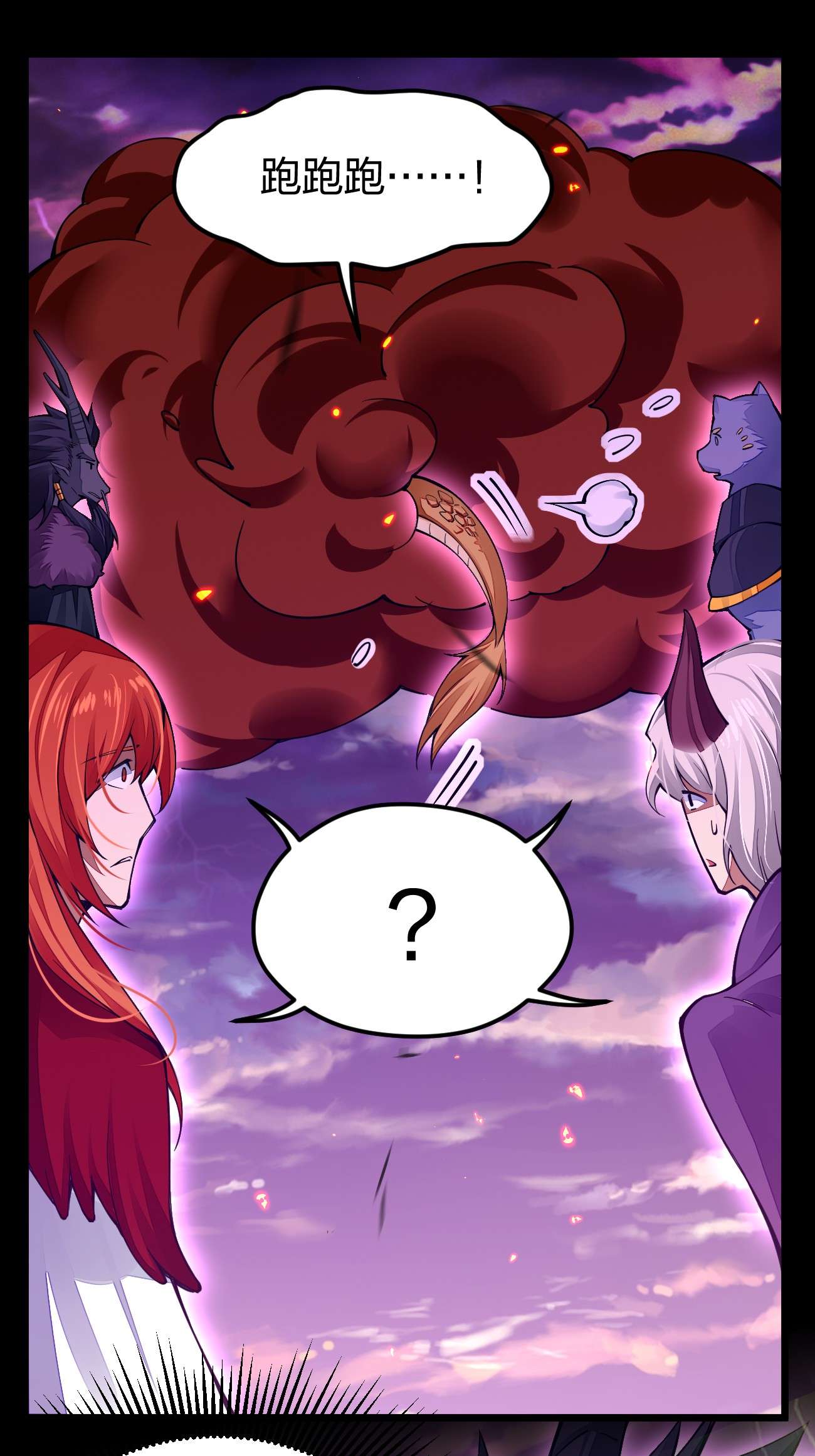 剑神的生活才不要那么无聊021 谁不想改变命运呢？