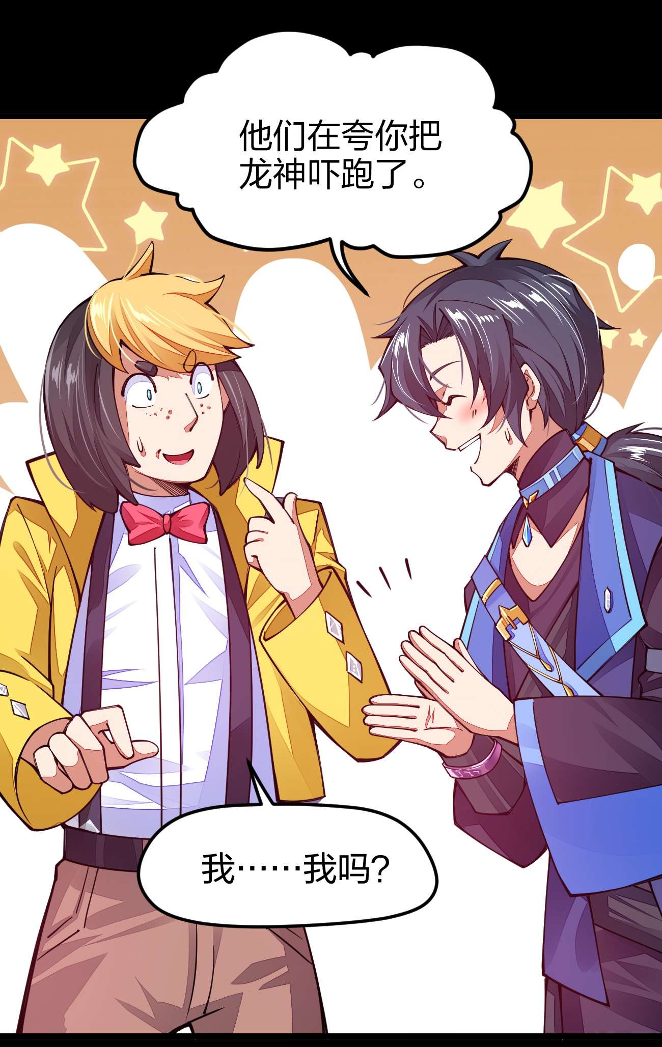 剑神的生活才不要那么无聊021 谁不想改变命运呢？