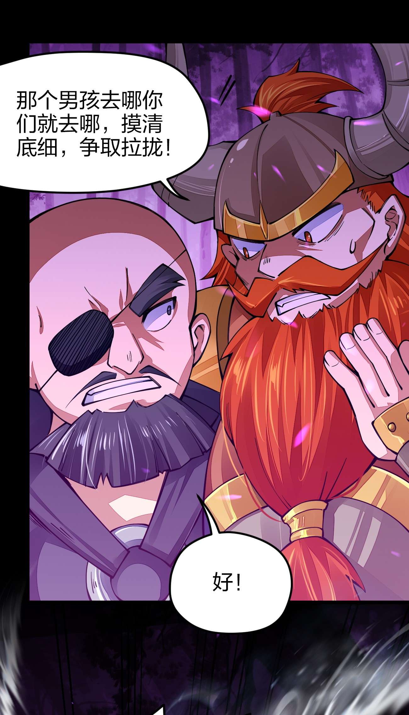 剑神的生活才不要那么无聊021 谁不想改变命运呢？