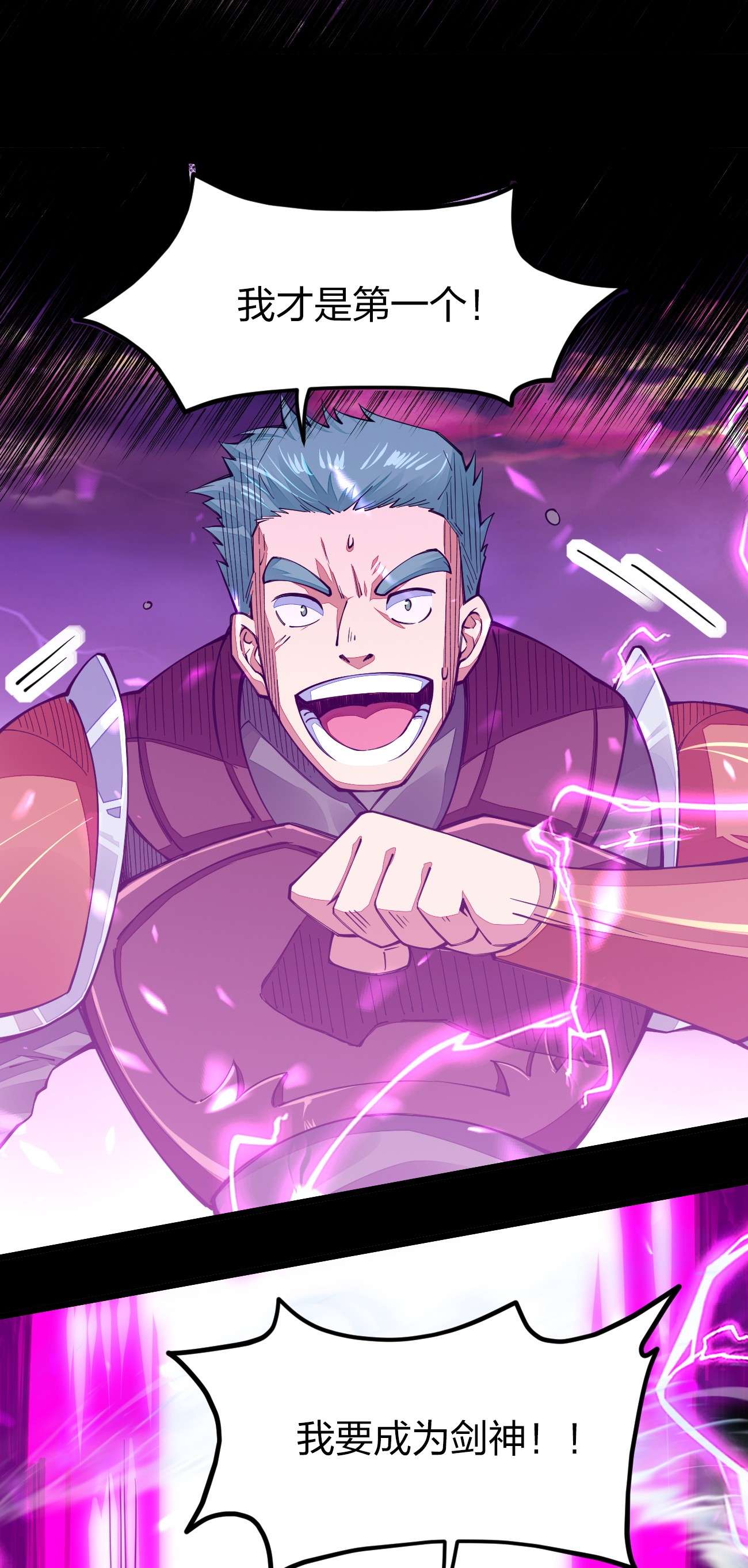 剑神的生活才不要那么无聊021 谁不想改变命运呢？