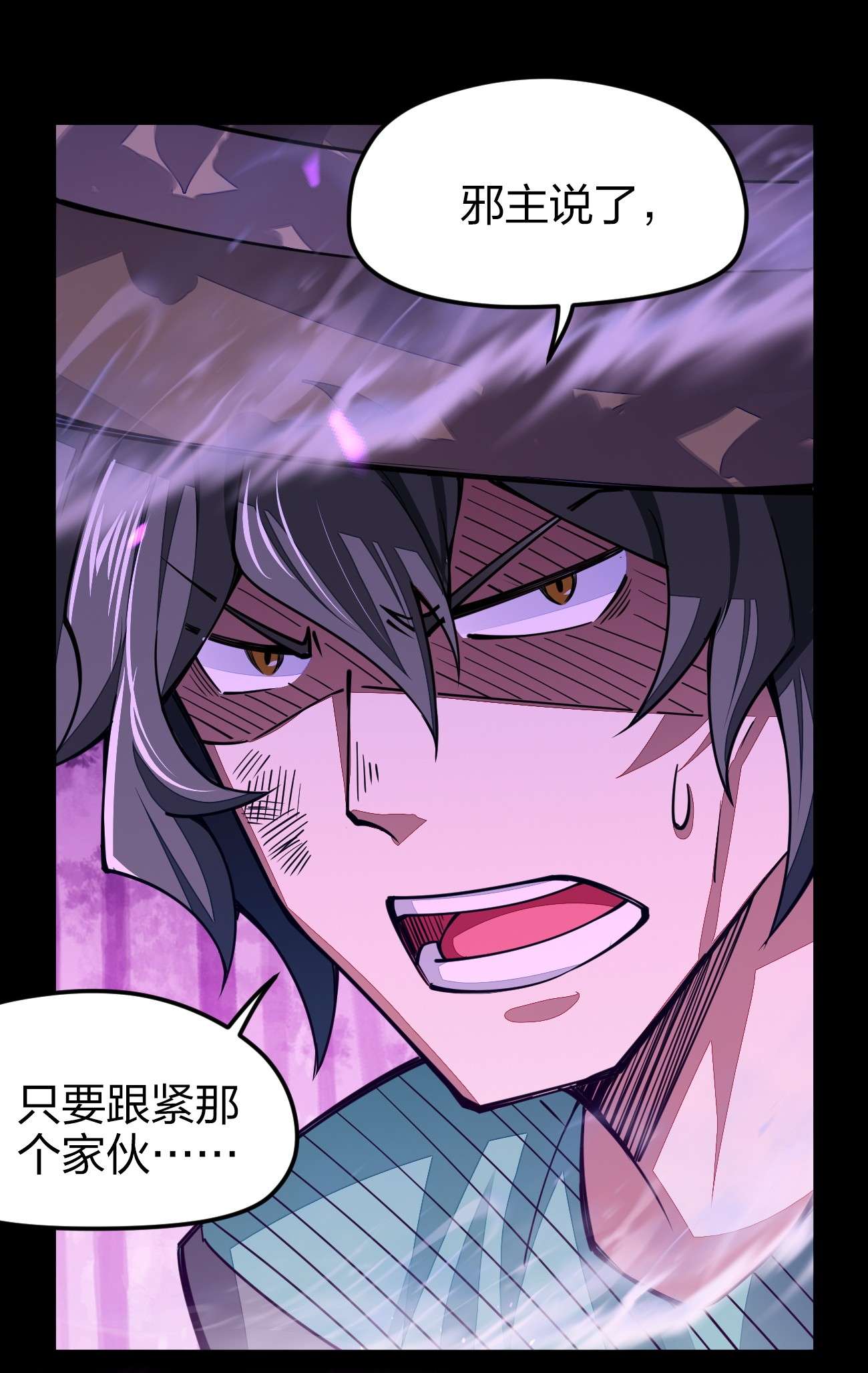 剑神的生活才不要那么无聊021 谁不想改变命运呢？