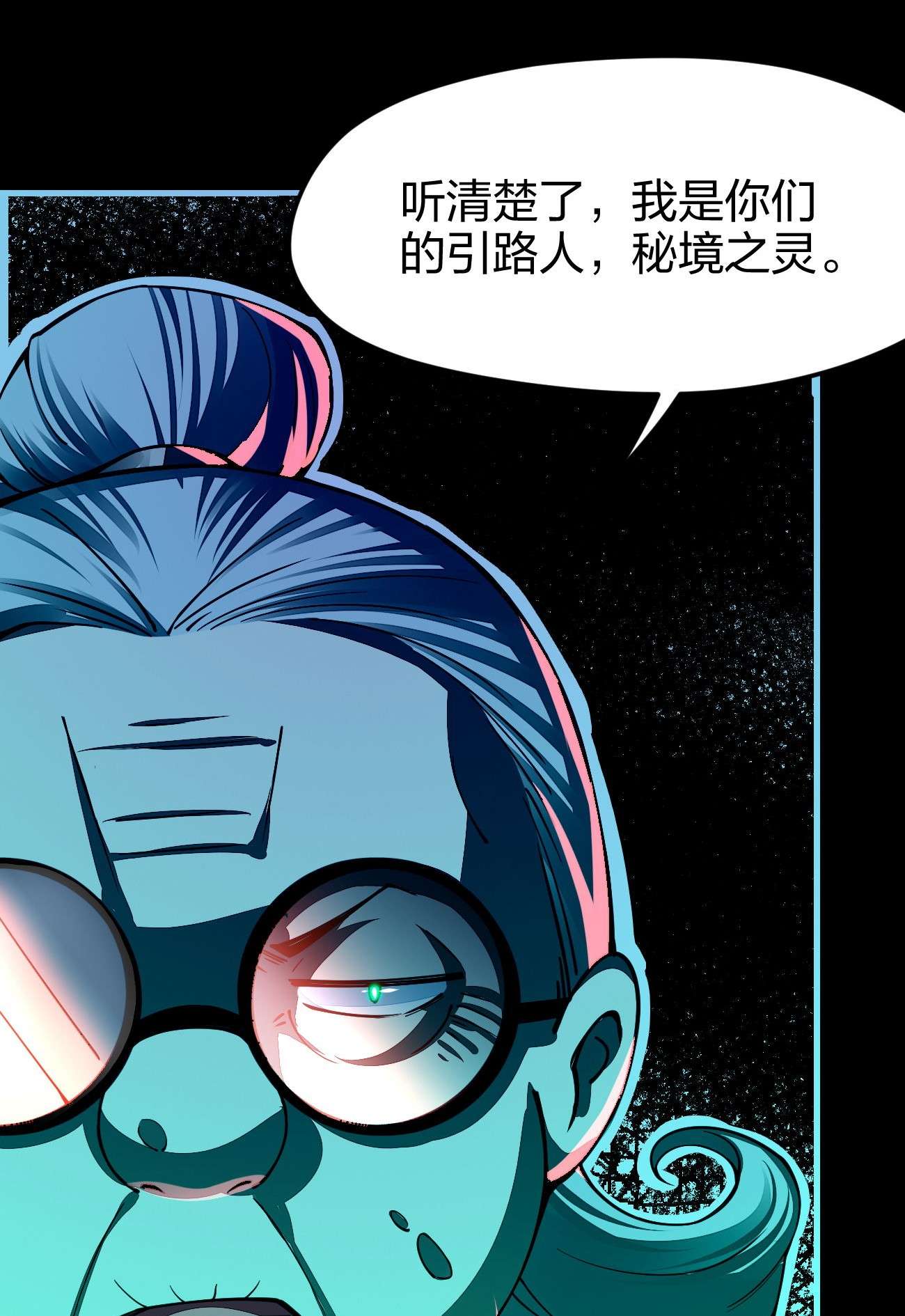 剑神的生活才不要那么无聊022 秘境之灵