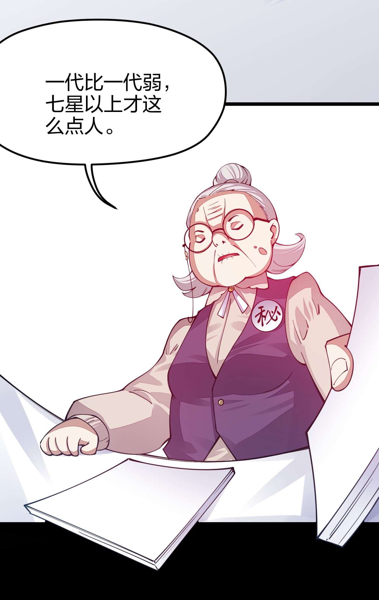 剑神的生活才不要那么无聊022 秘境之灵