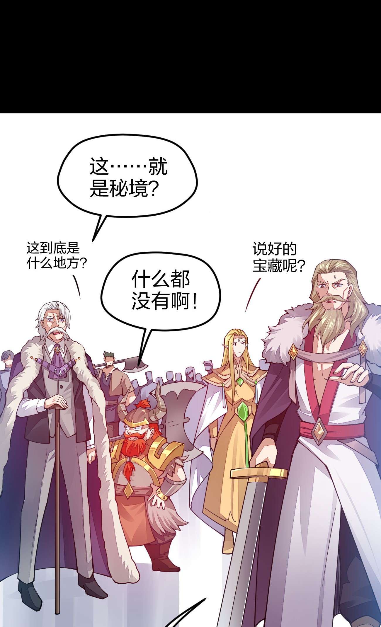 剑神的生活才不要那么无聊022 秘境之灵