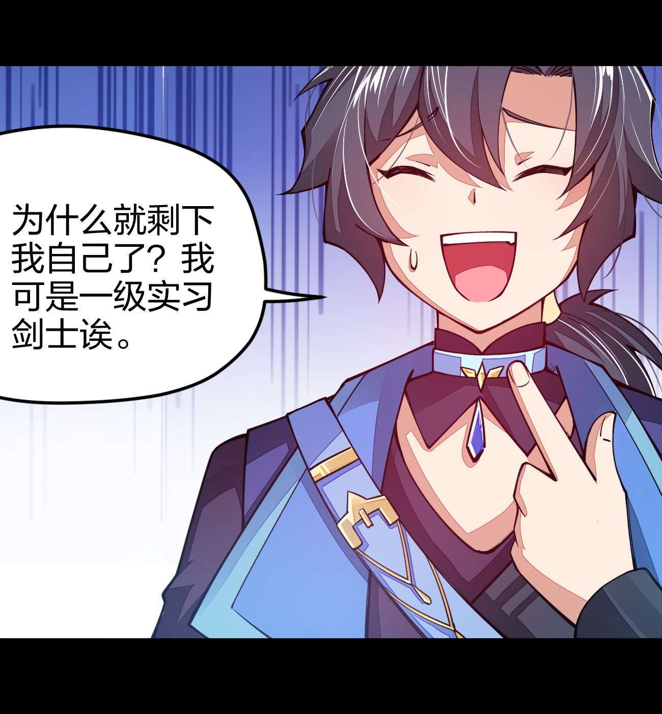 剑神的生活才不要那么无聊022 秘境之灵