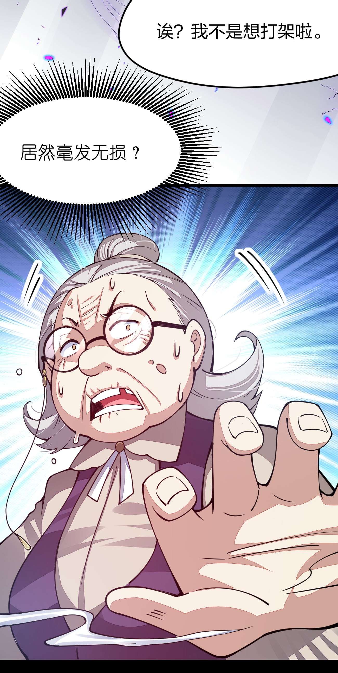 剑神的生活才不要那么无聊022 秘境之灵