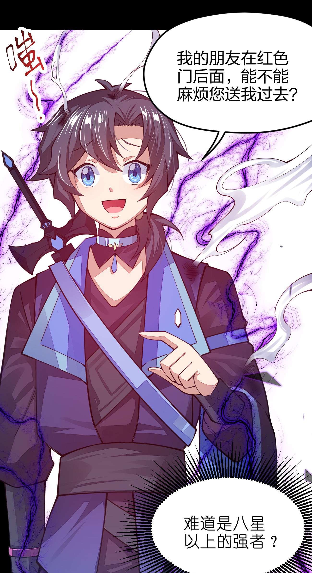 剑神的生活才不要那么无聊022 秘境之灵