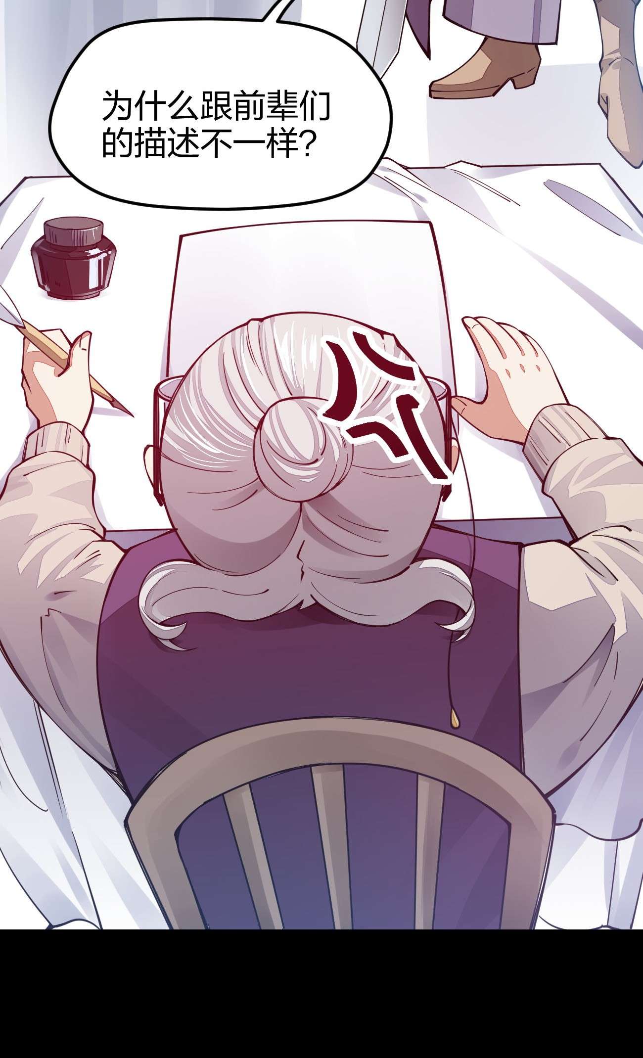 剑神的生活才不要那么无聊022 秘境之灵