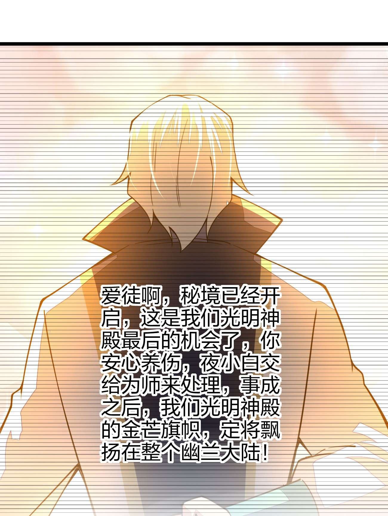 剑神的生活才不要那么无聊022 秘境之灵