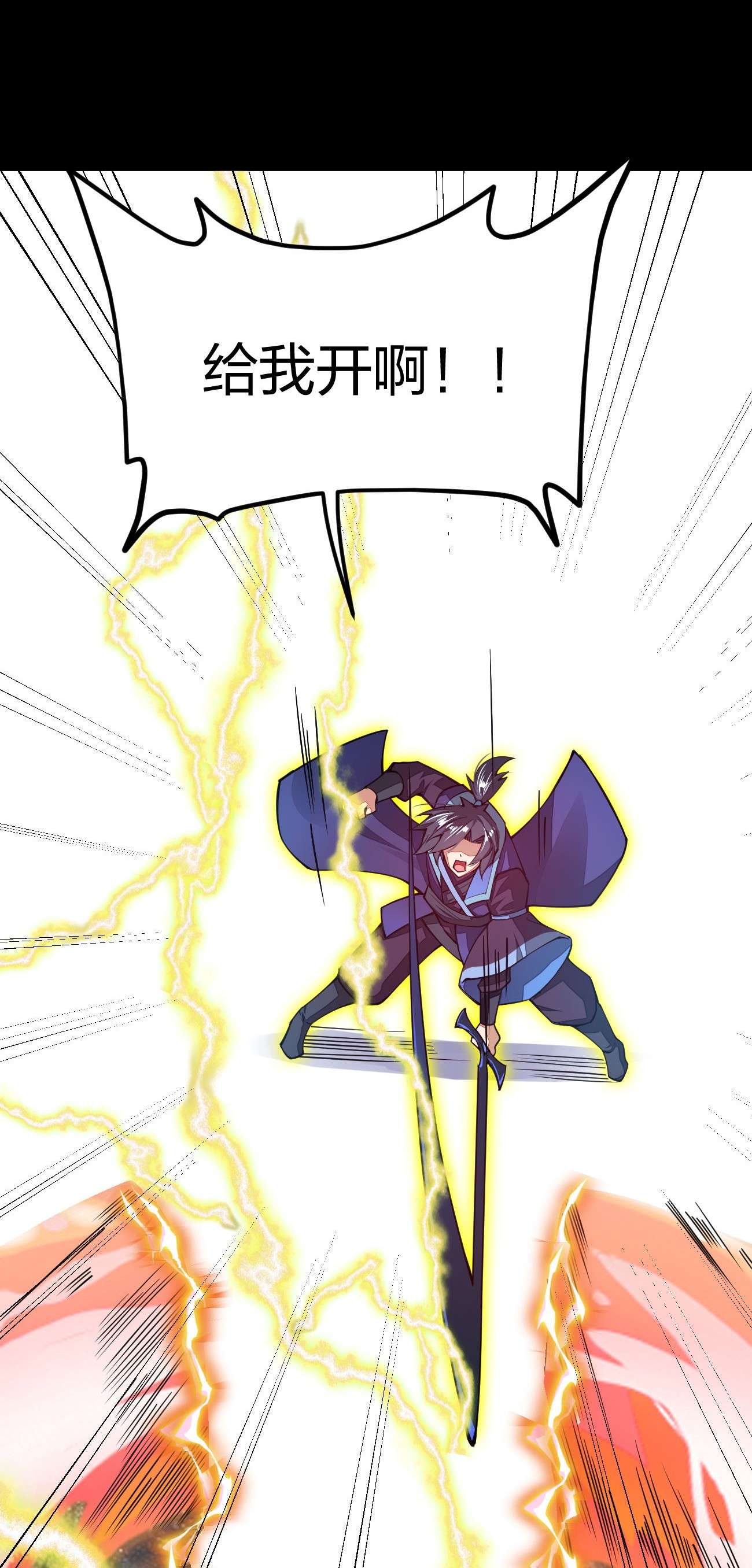 剑神的生活才不要那么无聊022 秘境之灵