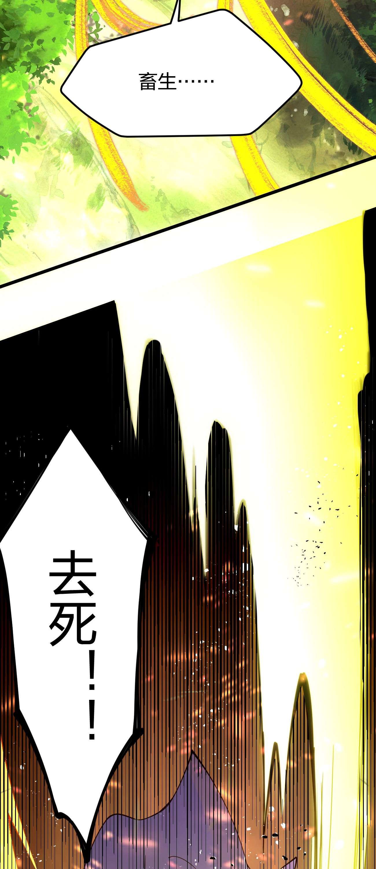 剑神的生活才不要那么无聊023 盲生，你发现了华点