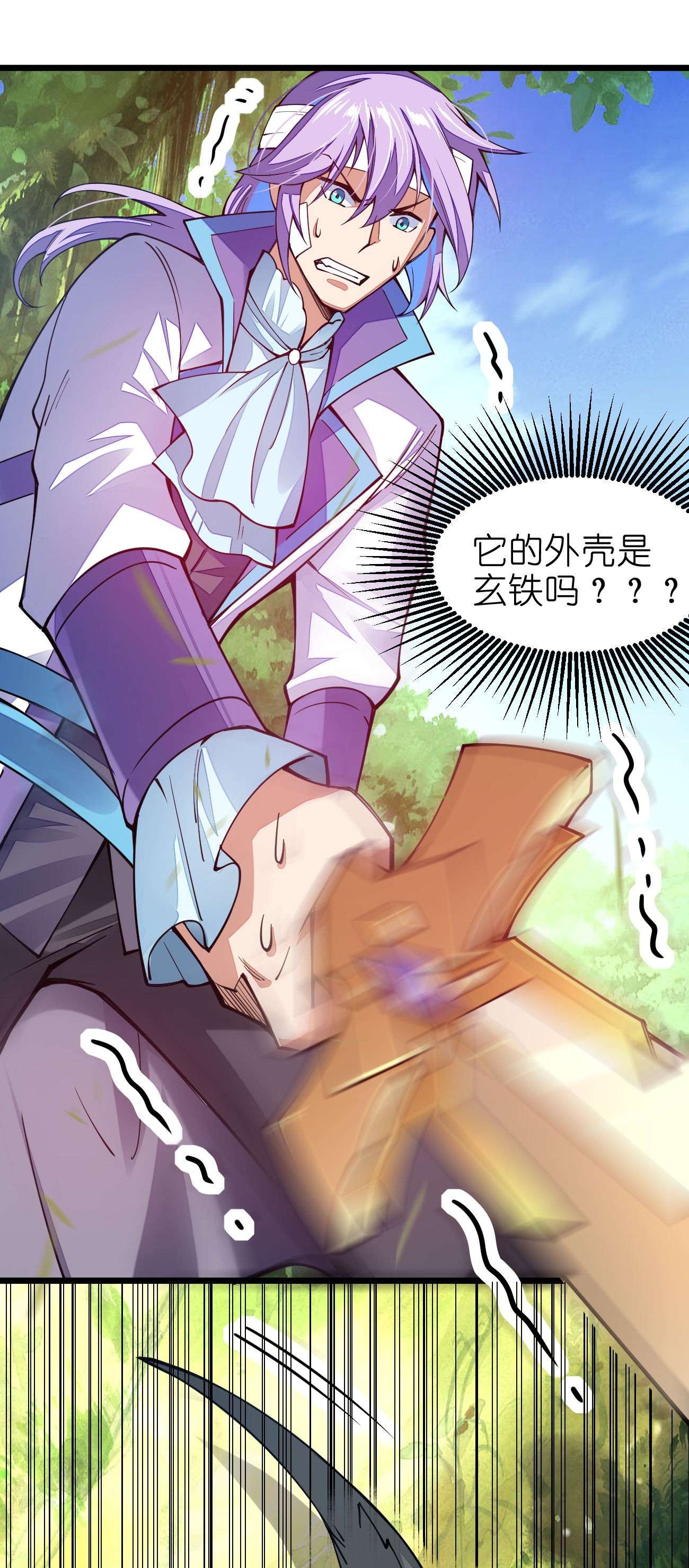 剑神的生活才不要那么无聊023 盲生，你发现了华点