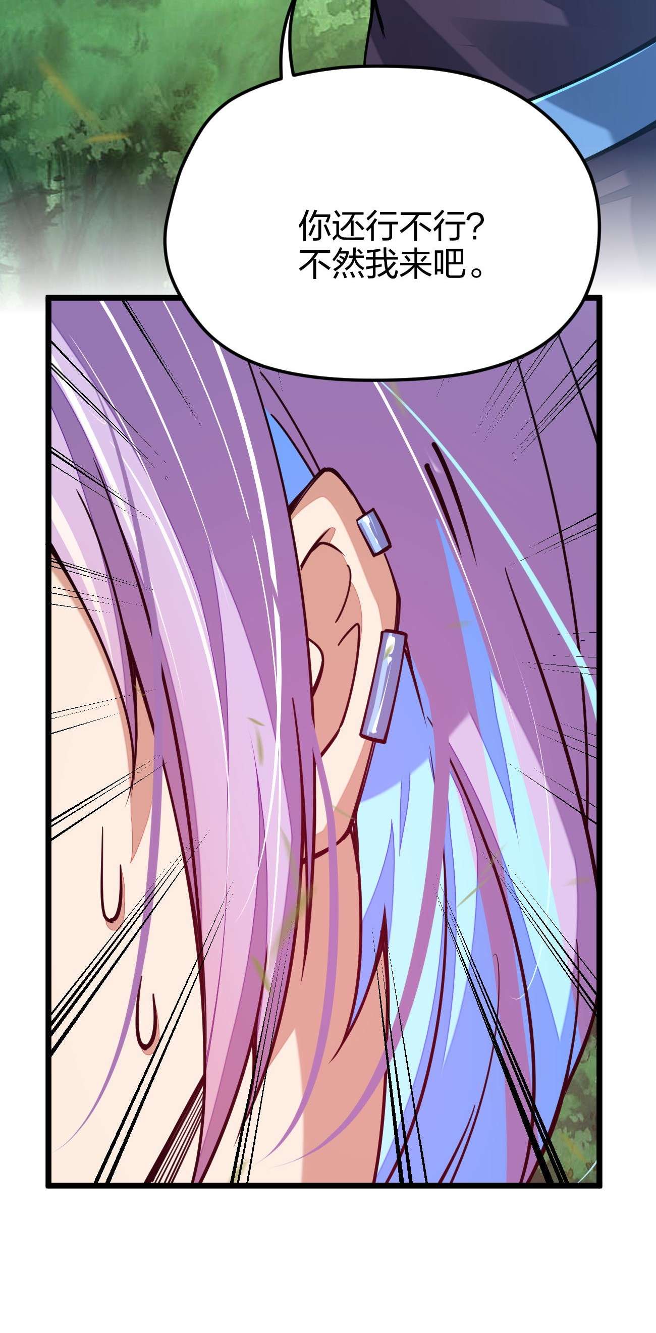 剑神的生活才不要那么无聊023 盲生，你发现了华点