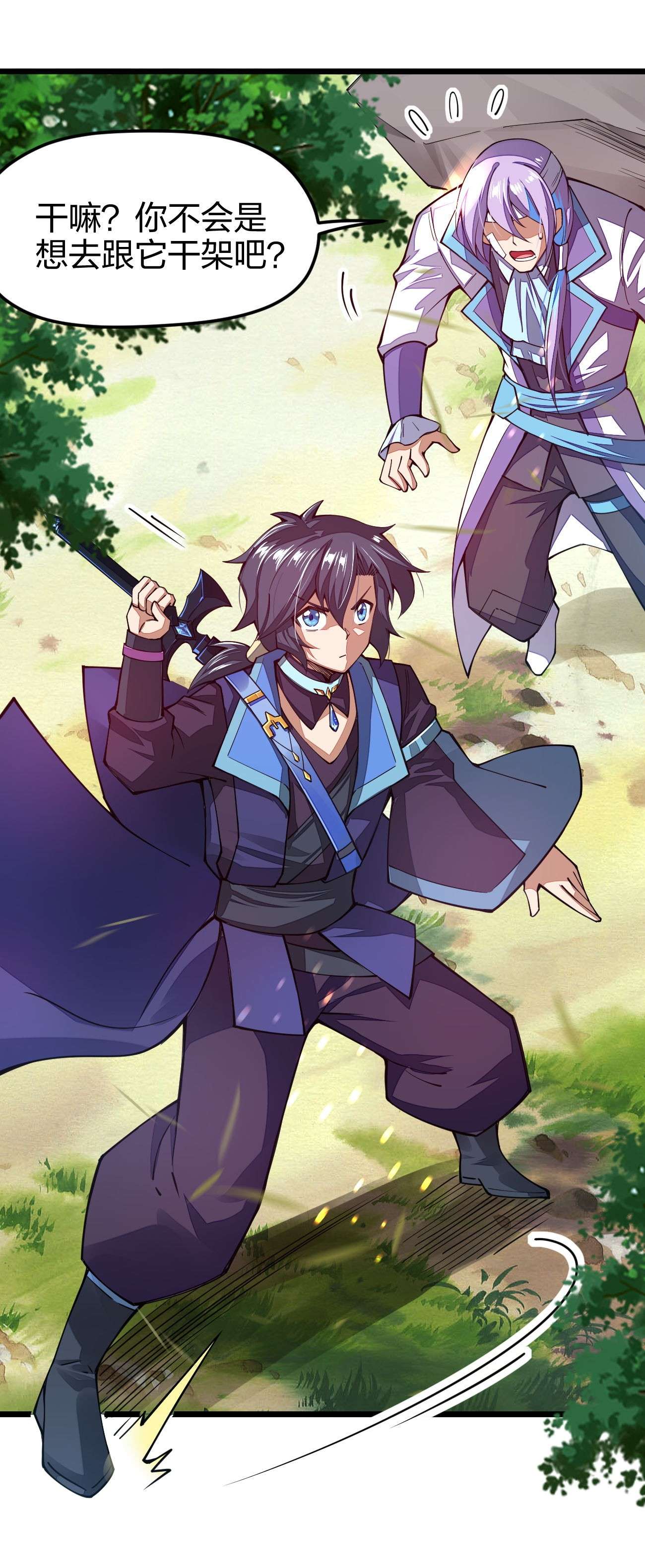 剑神的生活才不要那么无聊023 盲生，你发现了华点