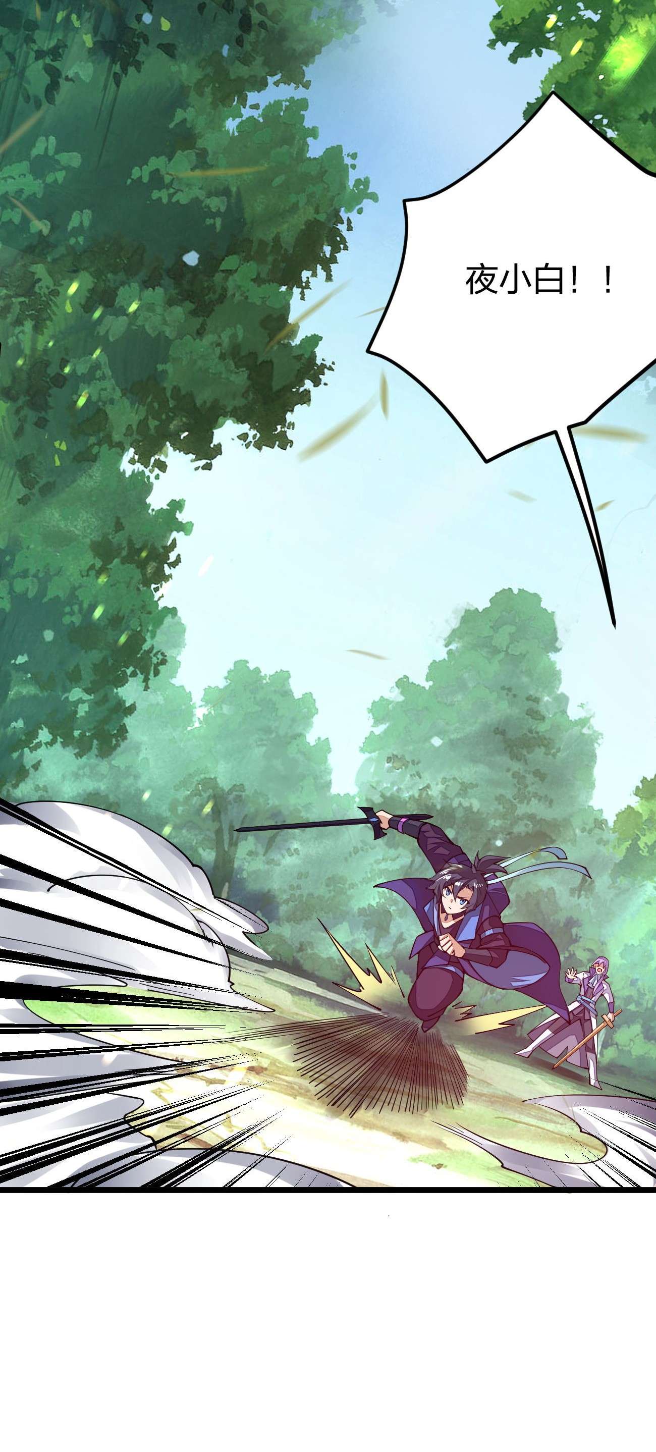 剑神的生活才不要那么无聊023 盲生，你发现了华点