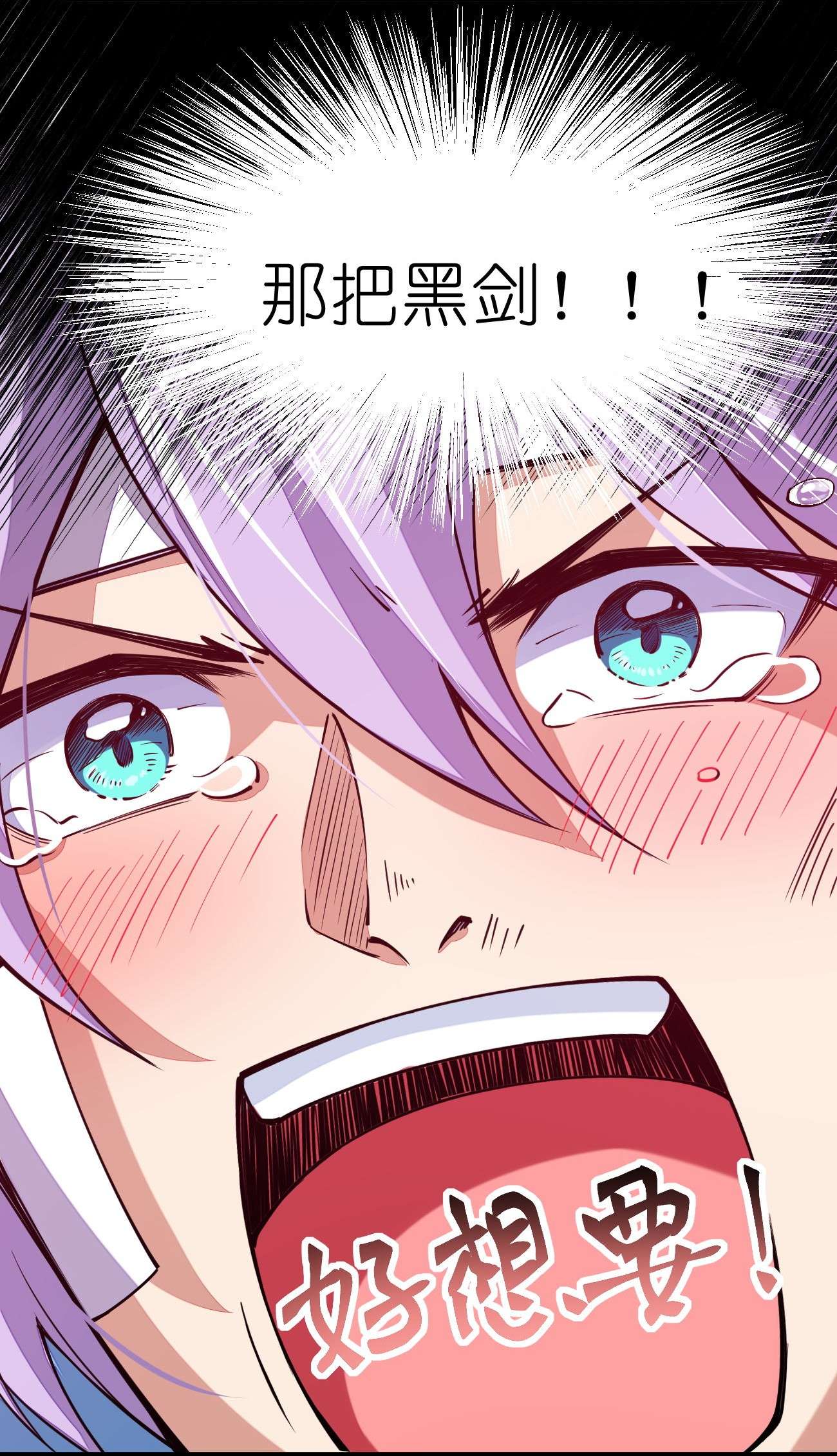 剑神的生活才不要那么无聊023 盲生，你发现了华点