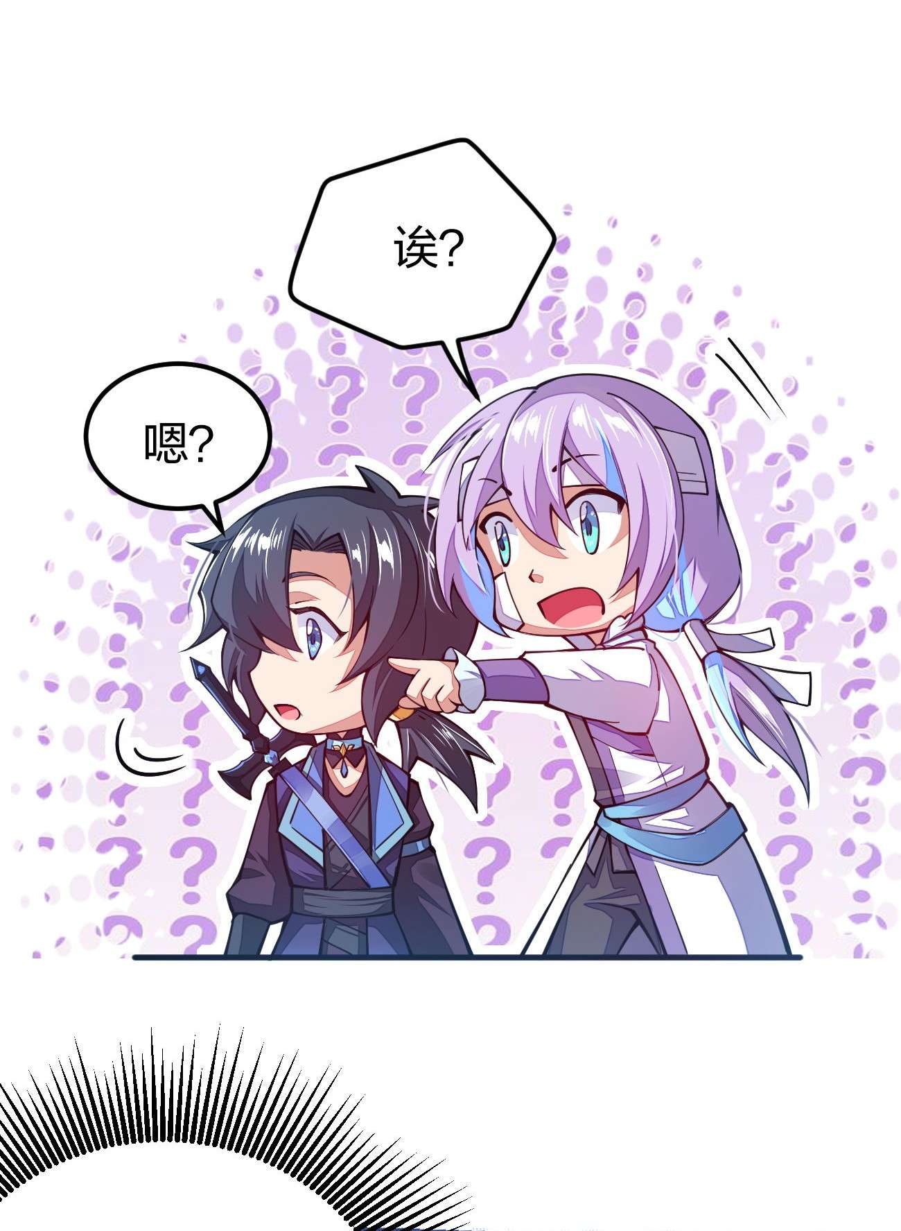 剑神的生活才不要那么无聊023 盲生，你发现了华点