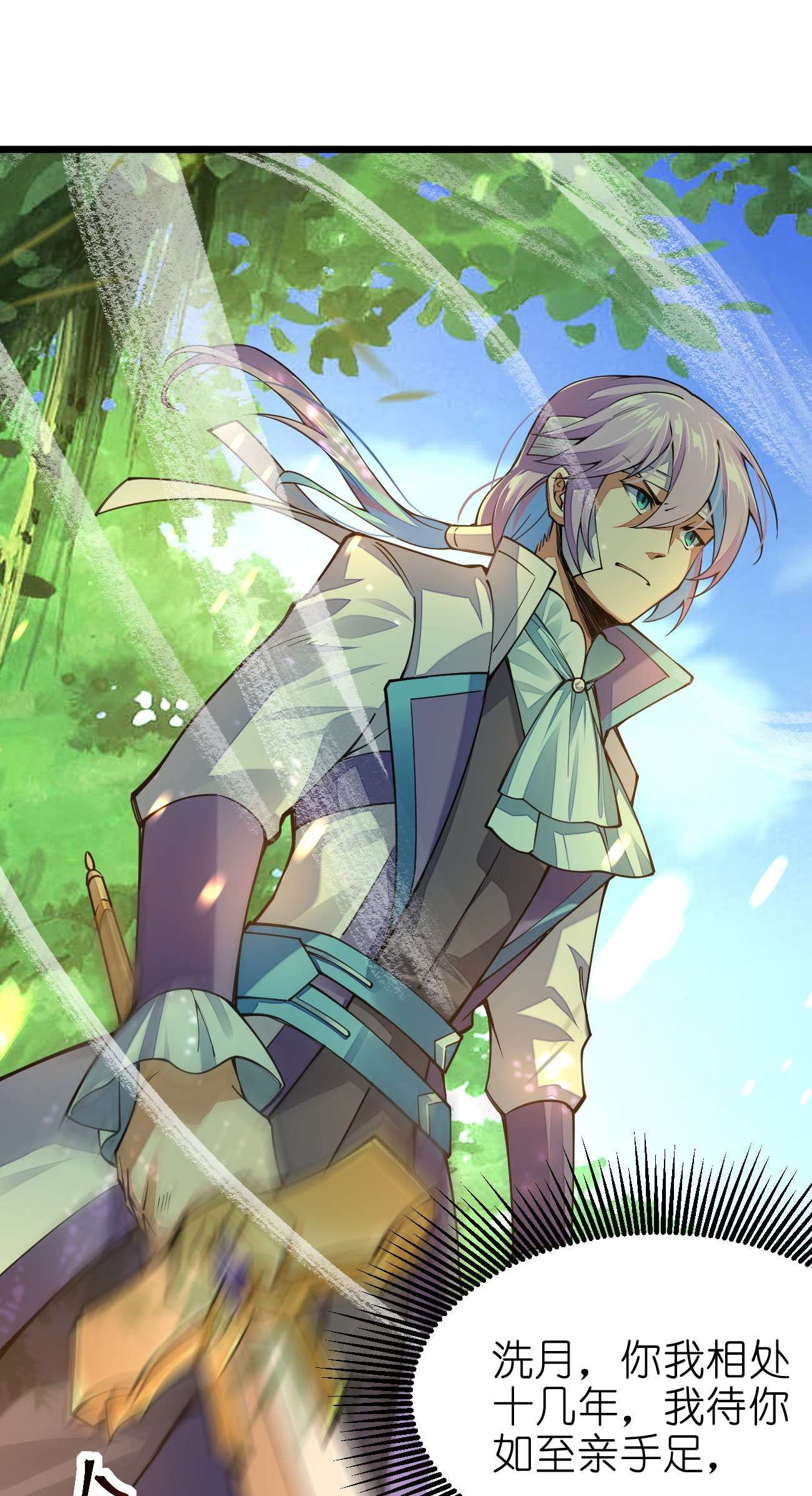 剑神的生活才不要那么无聊023 盲生，你发现了华点