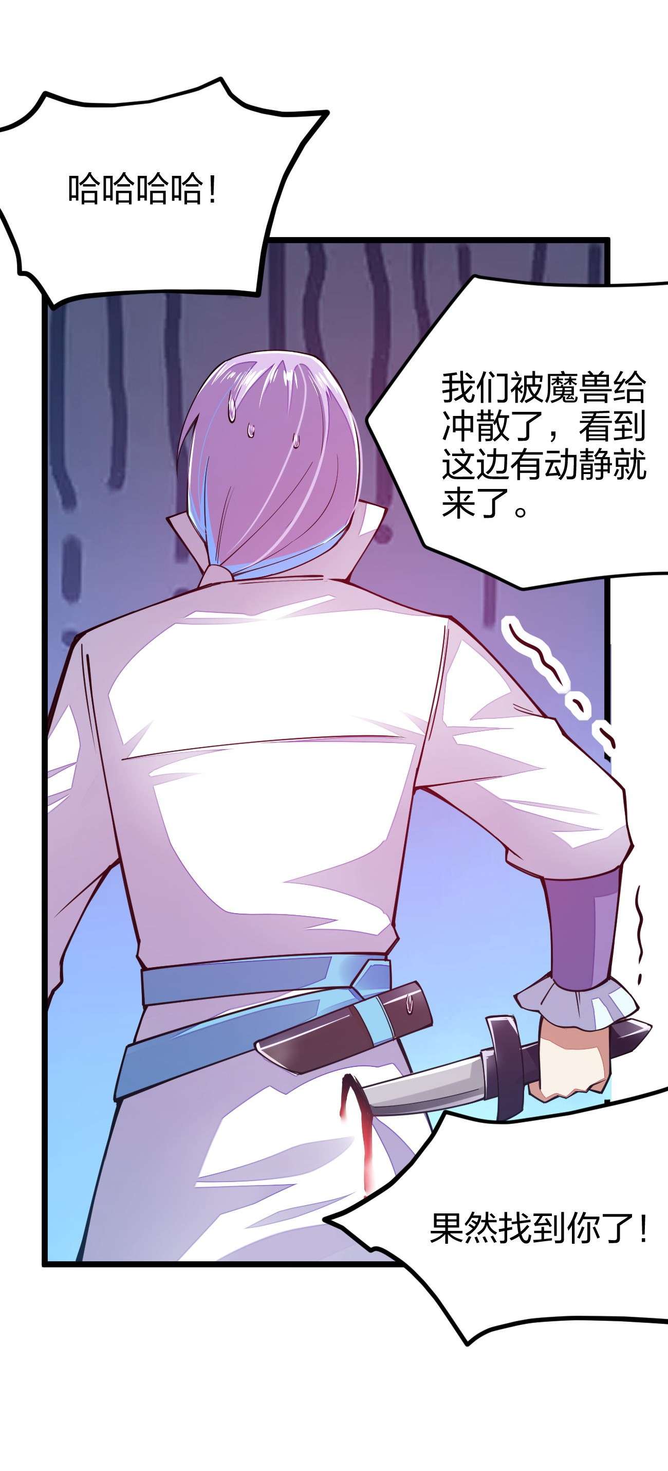 剑神的生活才不要那么无聊023 盲生，你发现了华点