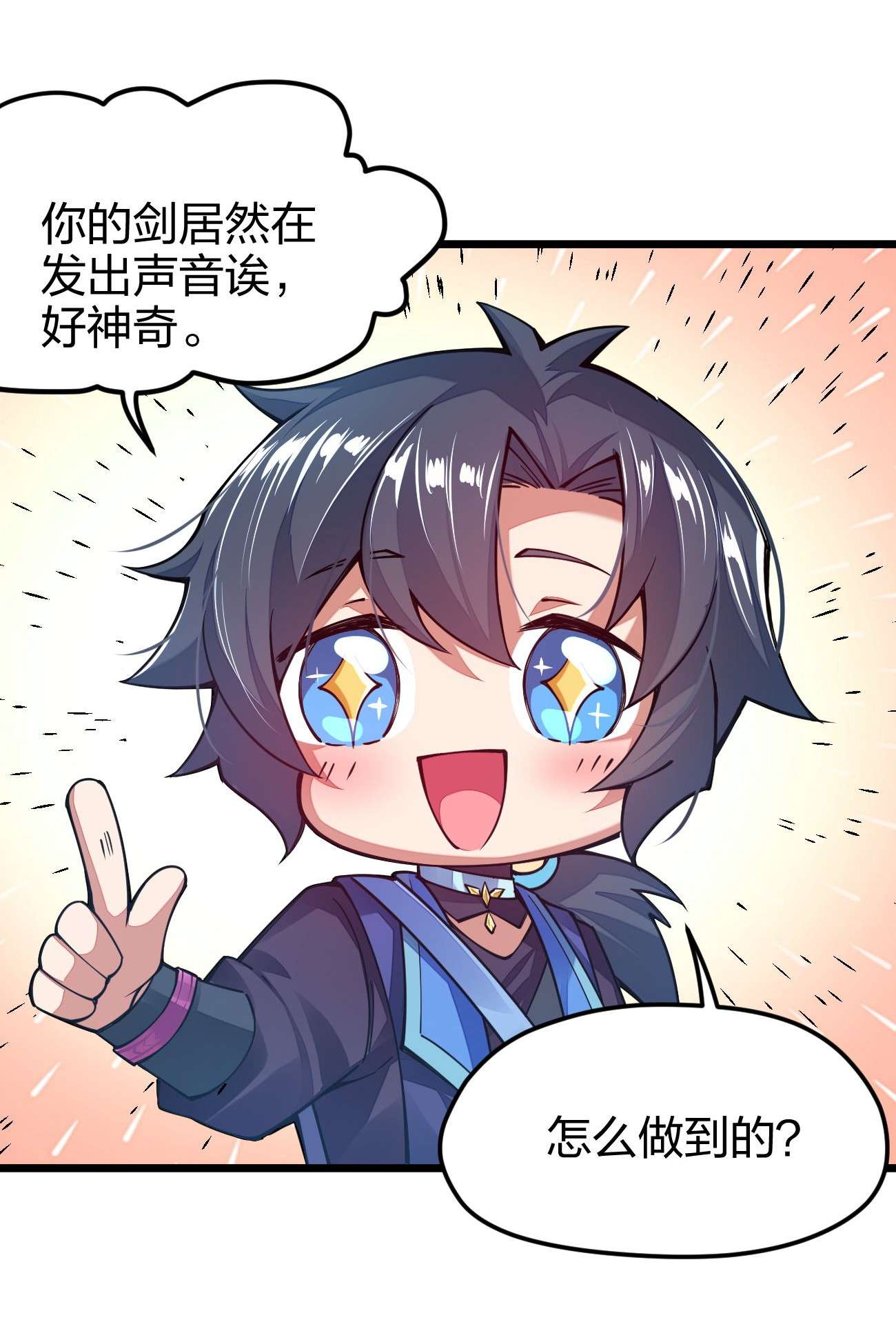 剑神的生活才不要那么无聊023 盲生，你发现了华点