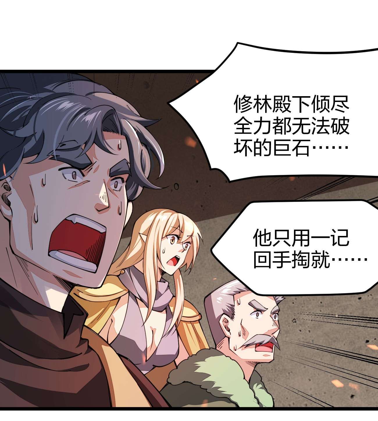 剑神的生活才不要那么无聊026 两点之间当然是直线最短啦