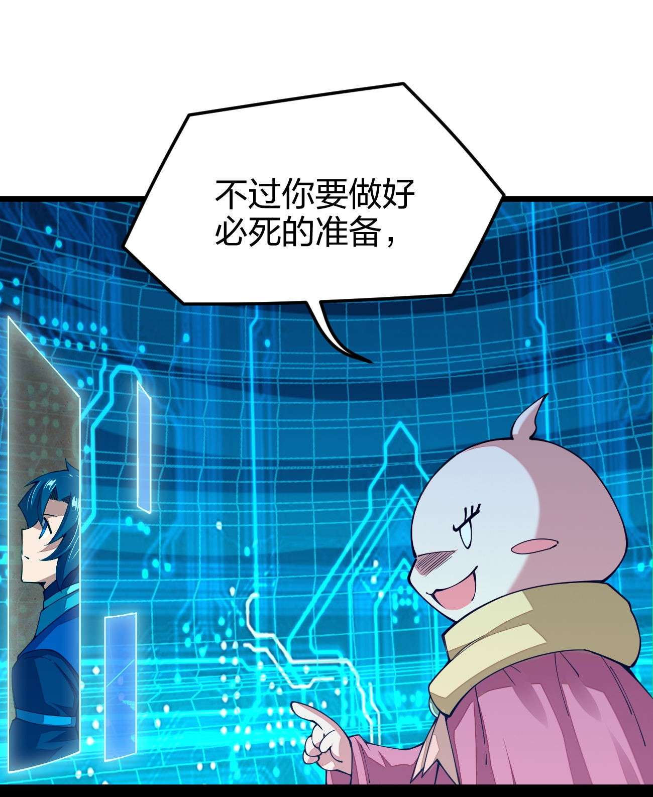 剑神的生活才不要那么无聊026 两点之间当然是直线最短啦