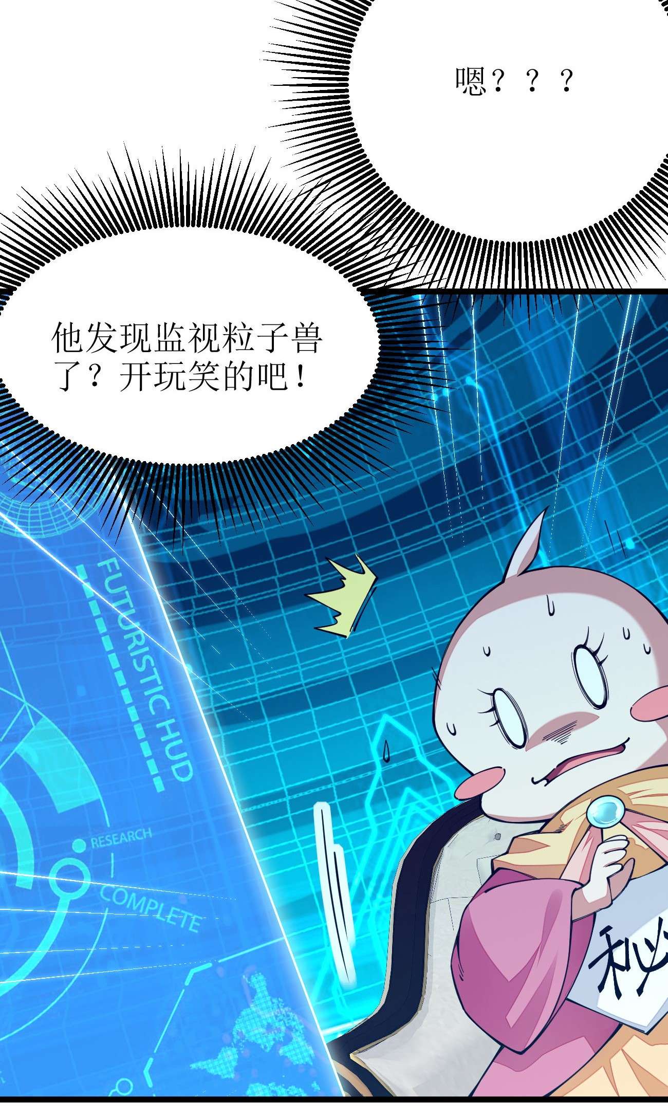 剑神的生活才不要那么无聊026 两点之间当然是直线最短啦