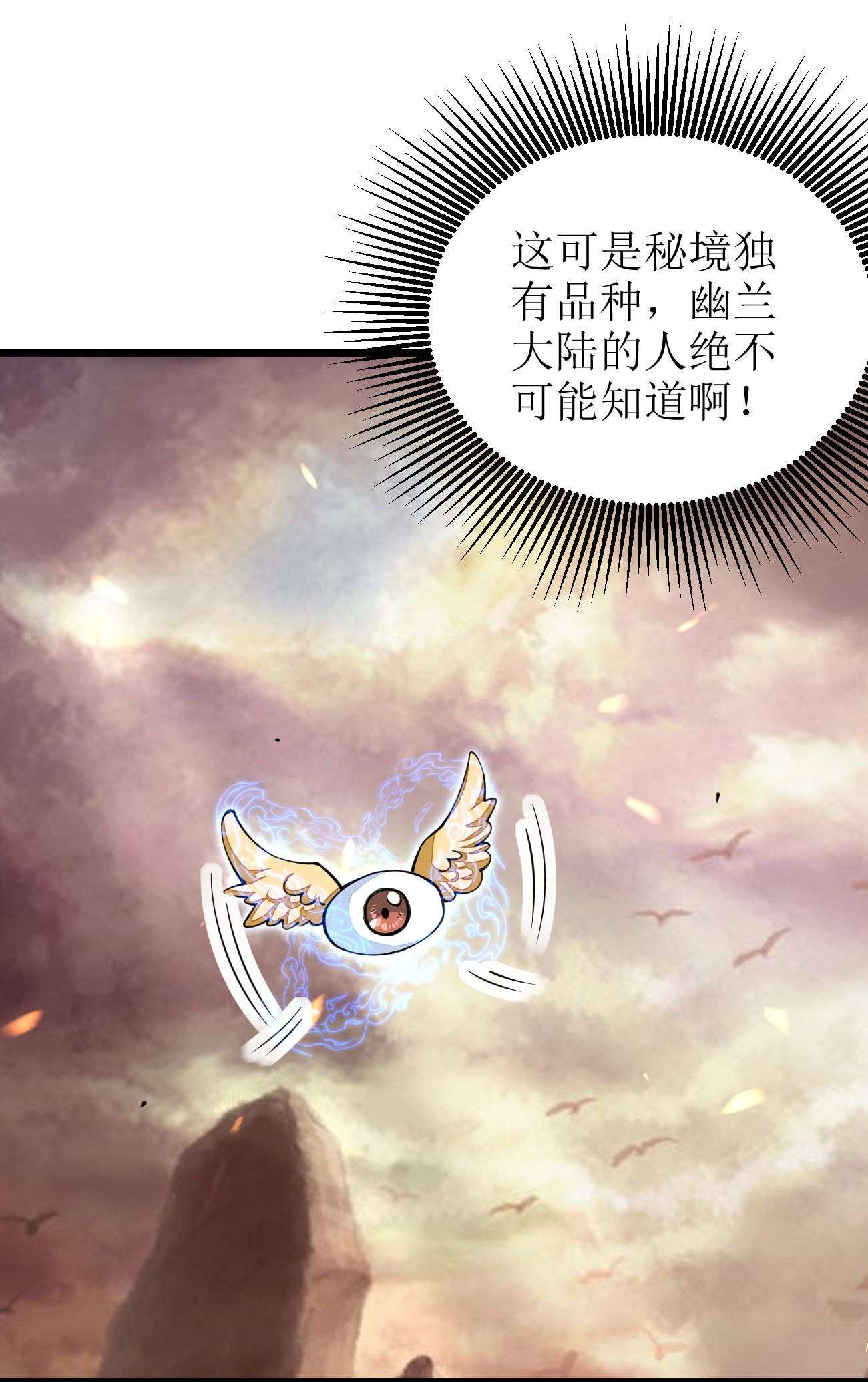 剑神的生活才不要那么无聊026 两点之间当然是直线最短啦