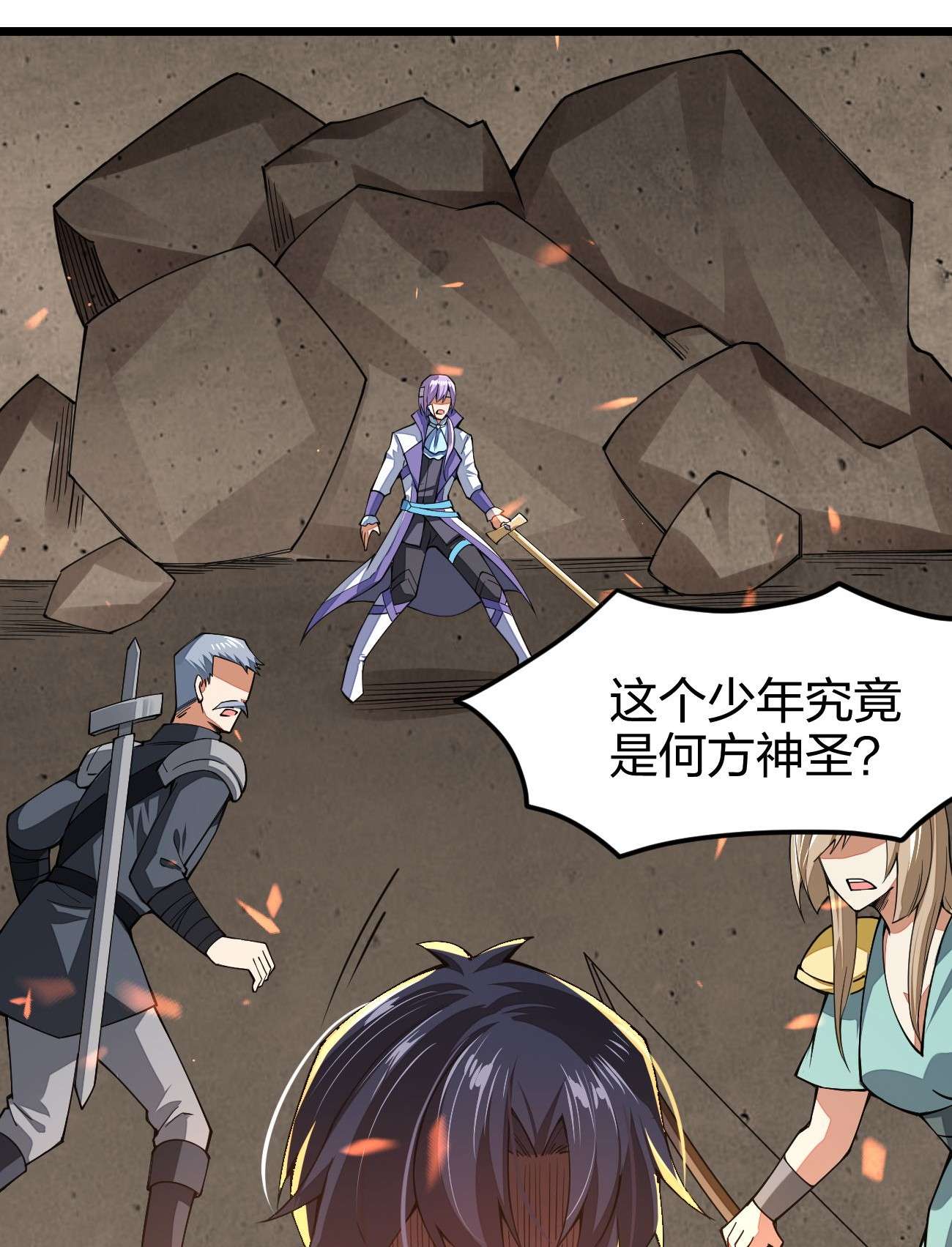 剑神的生活才不要那么无聊026 两点之间当然是直线最短啦