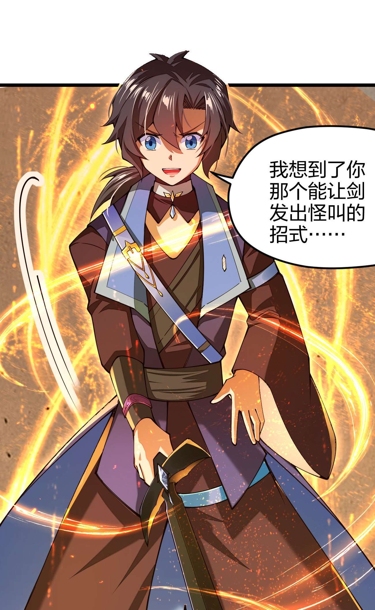 剑神的生活才不要那么无聊026 两点之间当然是直线最短啦