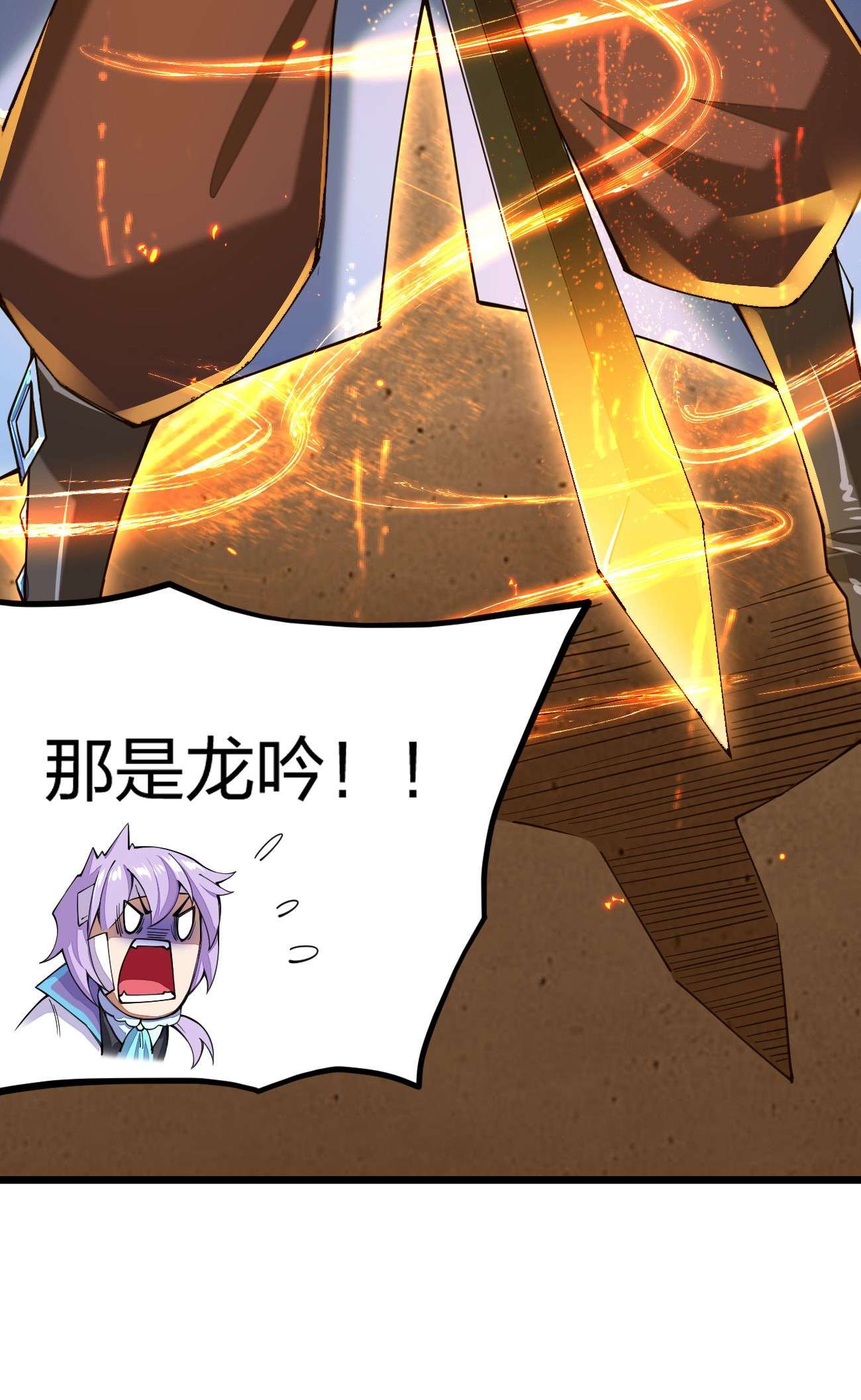 剑神的生活才不要那么无聊026 两点之间当然是直线最短啦
