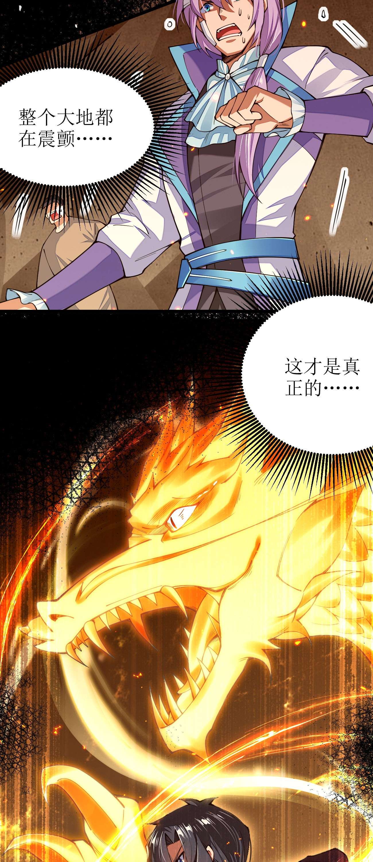 剑神的生活才不要那么无聊026 两点之间当然是直线最短啦