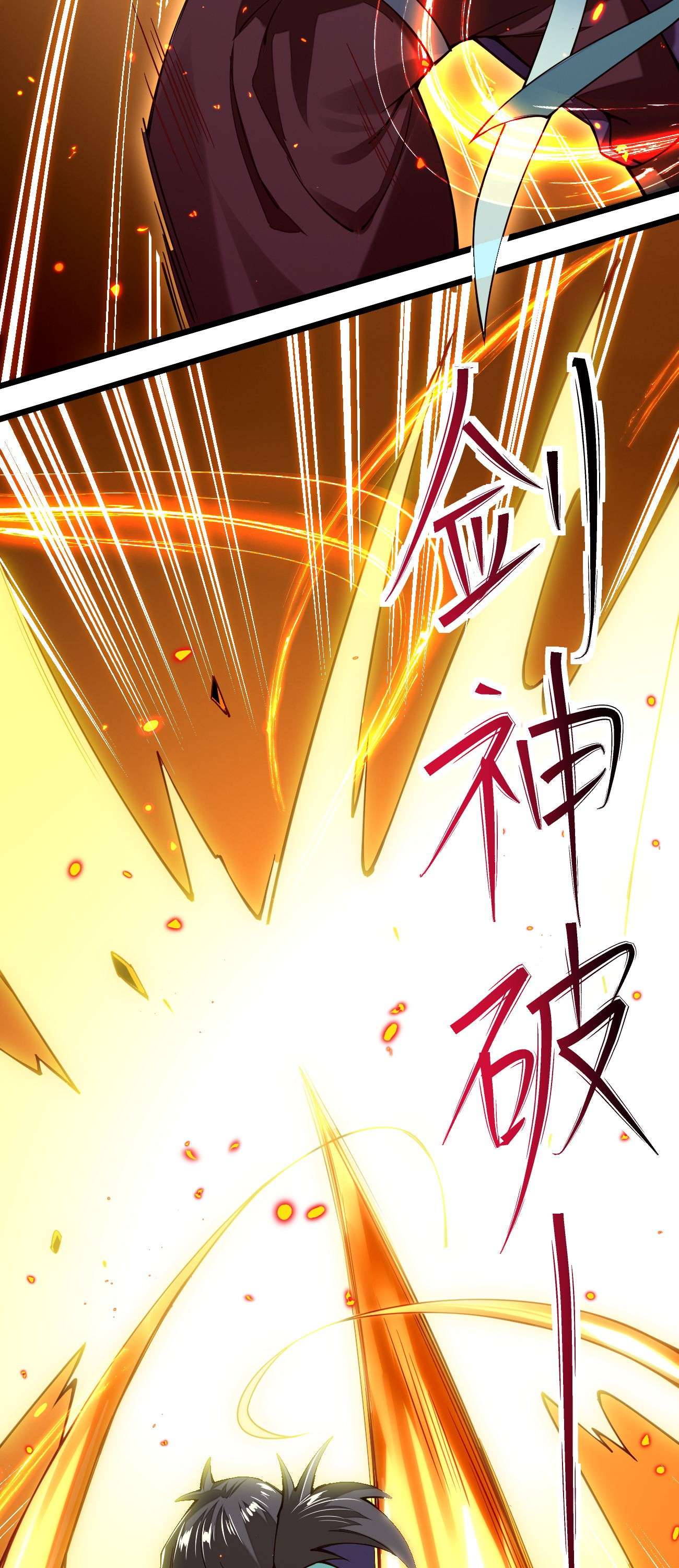 剑神的生活才不要那么无聊026 两点之间当然是直线最短啦