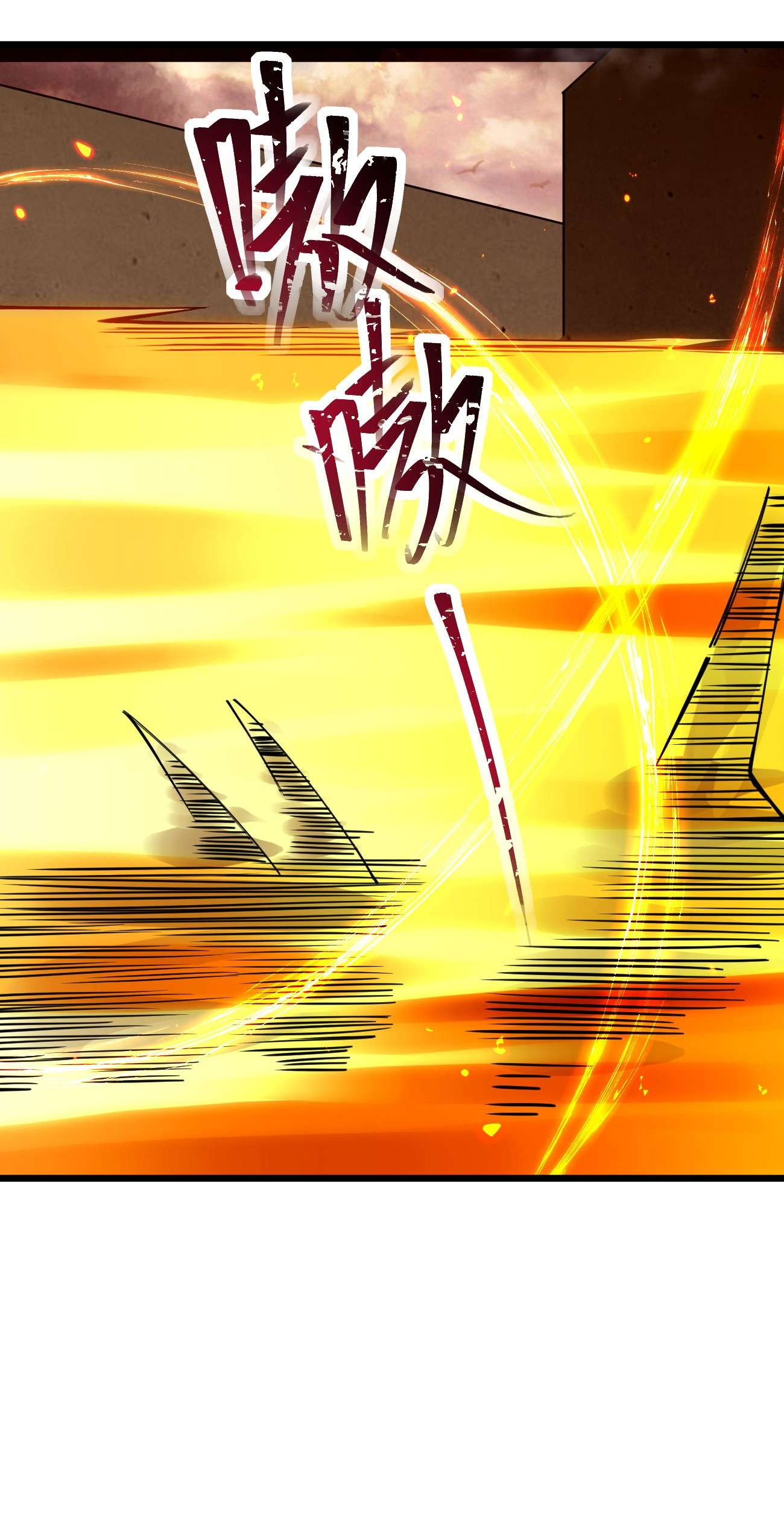 剑神的生活才不要那么无聊026 两点之间当然是直线最短啦