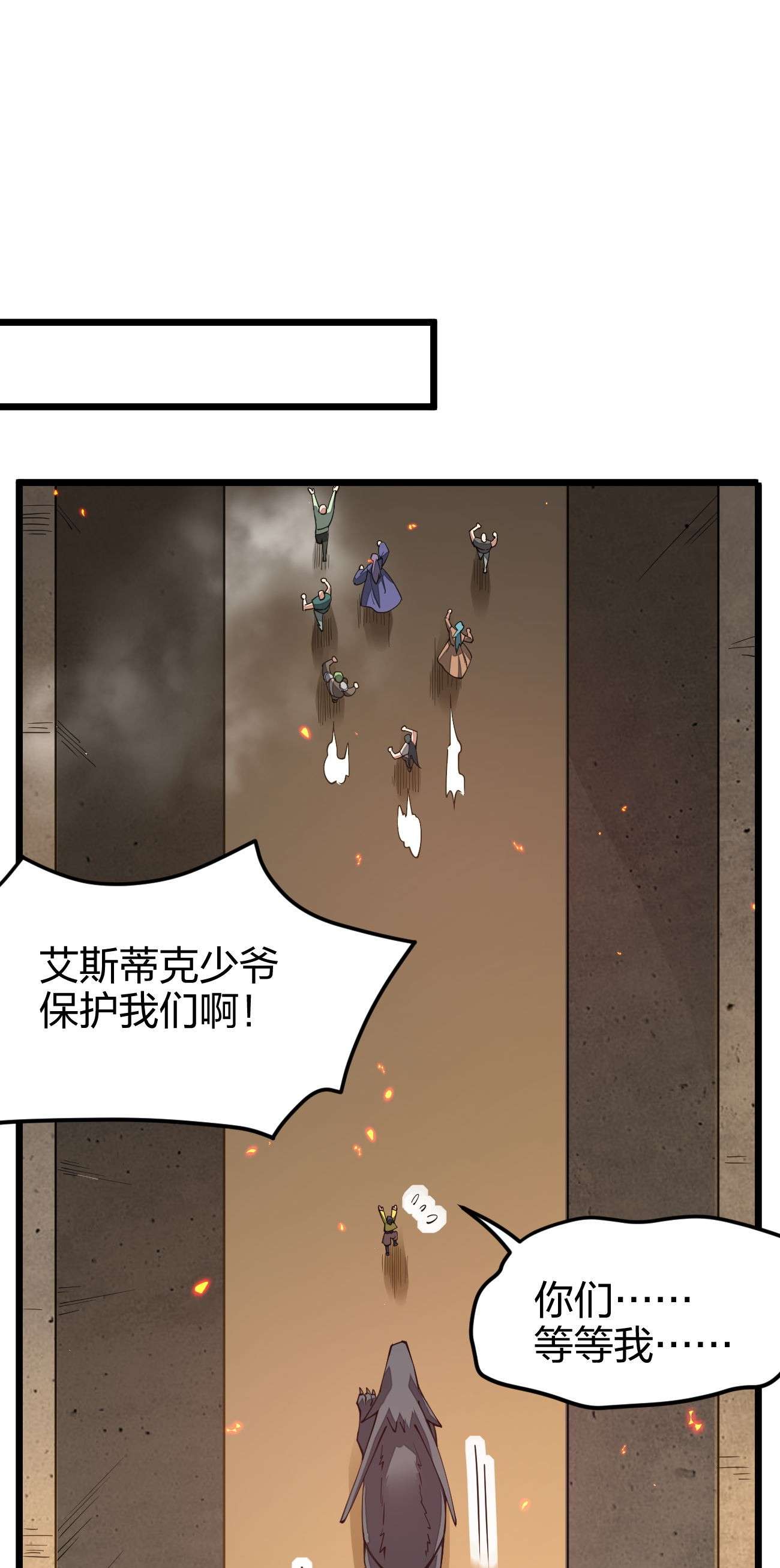 剑神的生活才不要那么无聊026 两点之间当然是直线最短啦