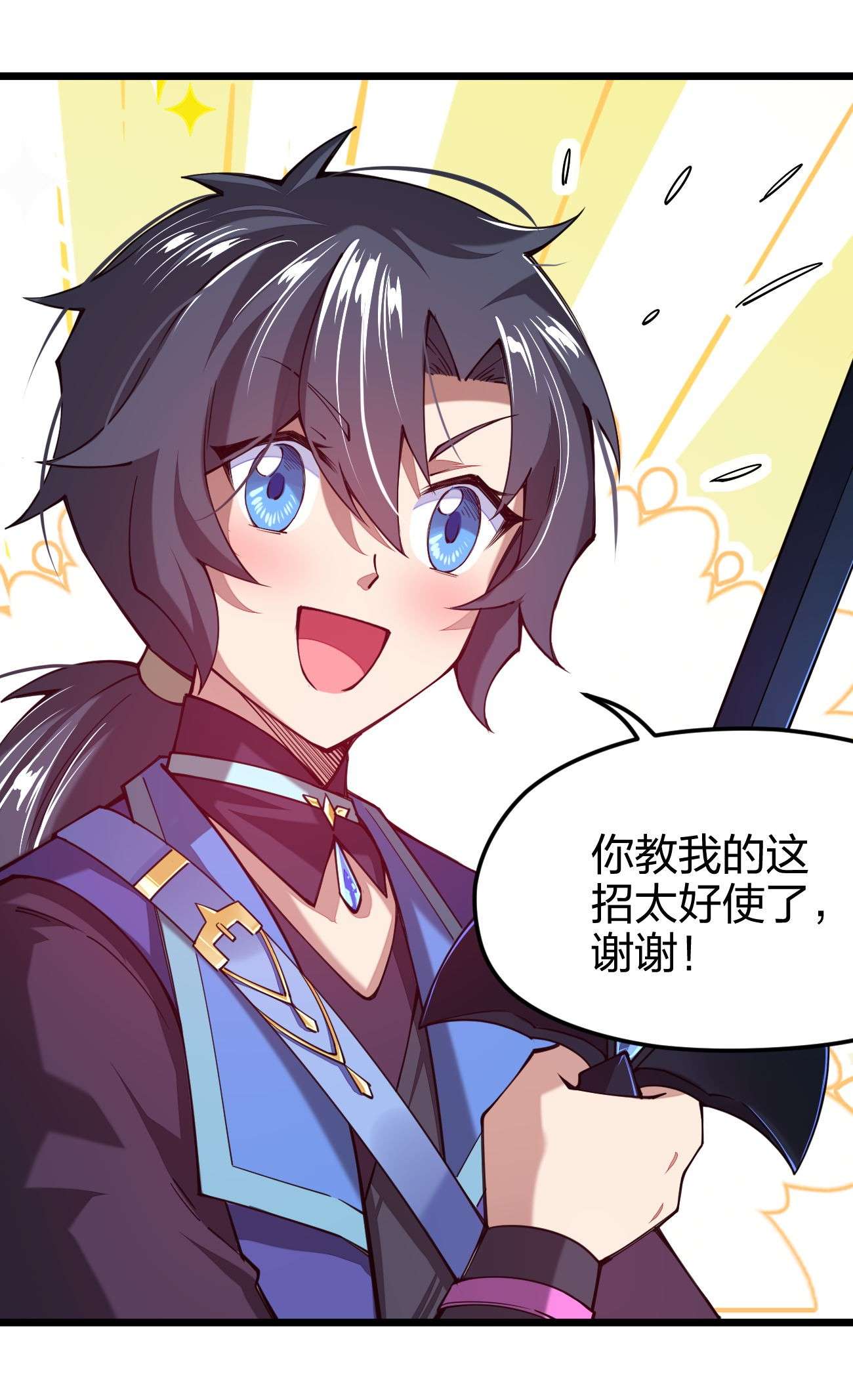 剑神的生活才不要那么无聊026 两点之间当然是直线最短啦