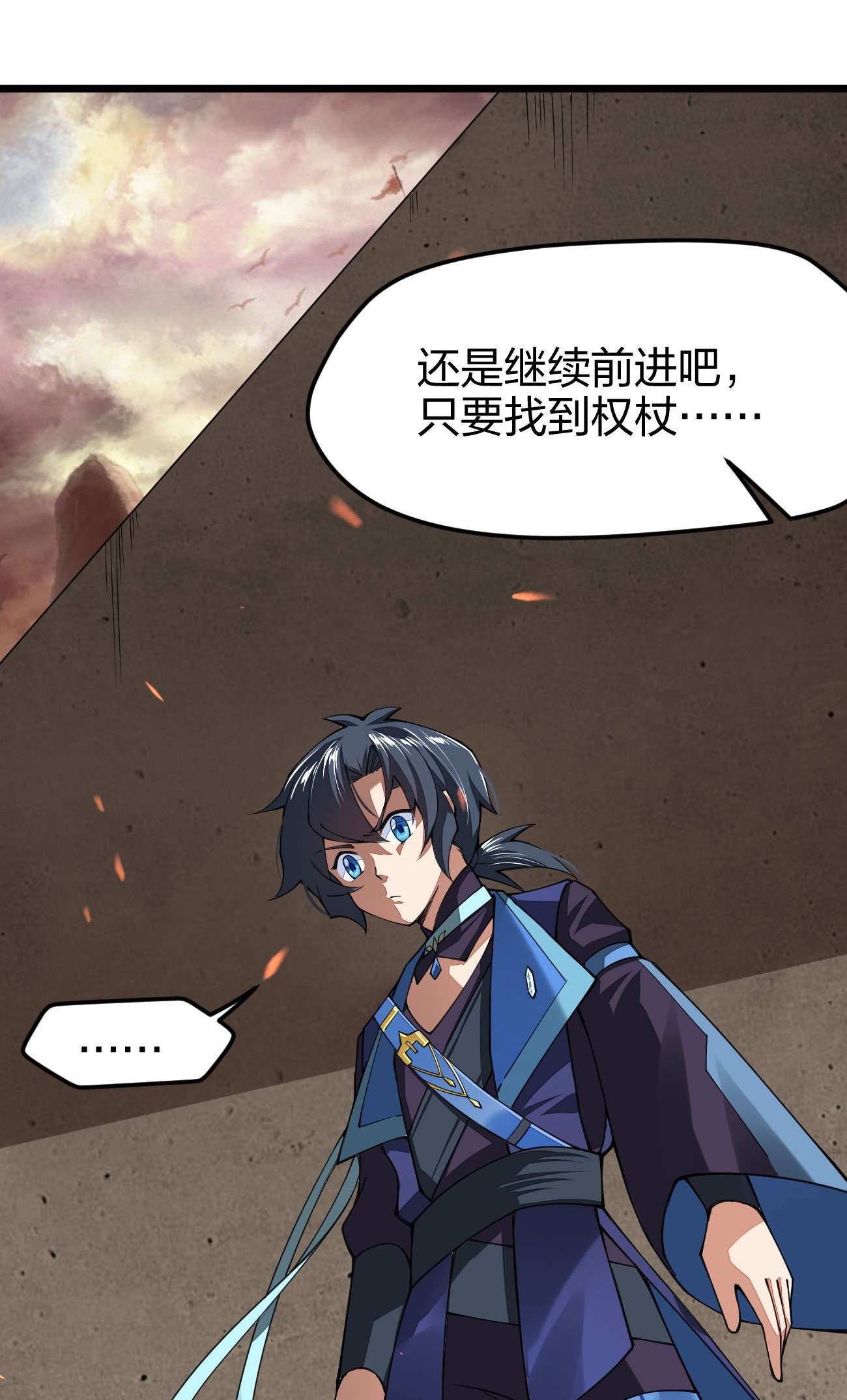 剑神的生活才不要那么无聊026 两点之间当然是直线最短啦