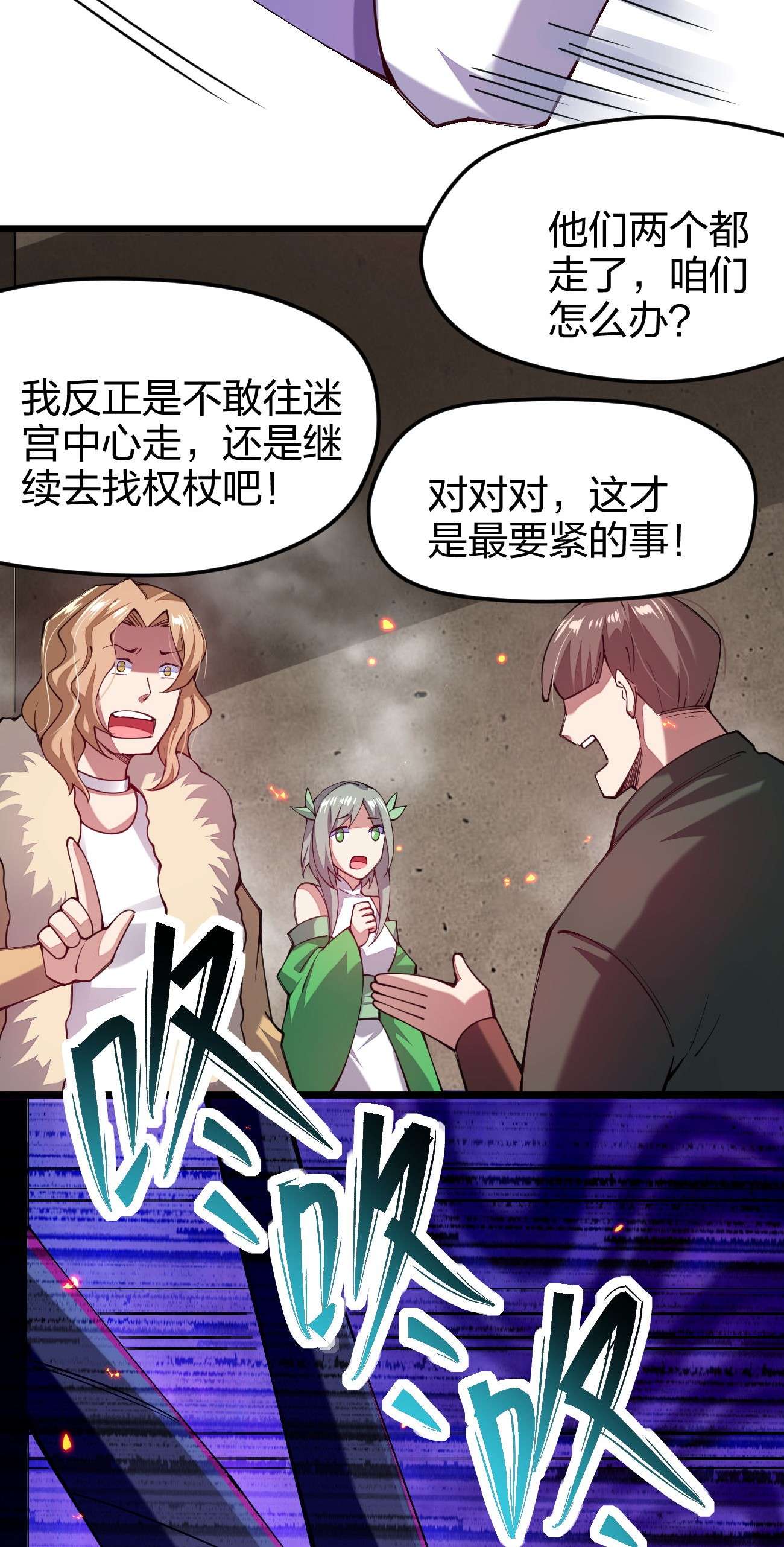 剑神的生活才不要那么无聊026 两点之间当然是直线最短啦