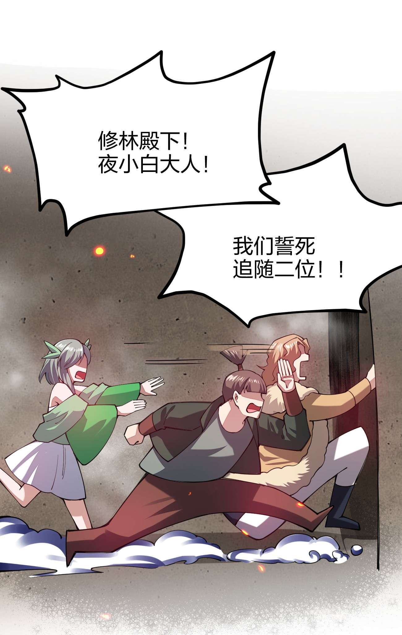 剑神的生活才不要那么无聊026 两点之间当然是直线最短啦
