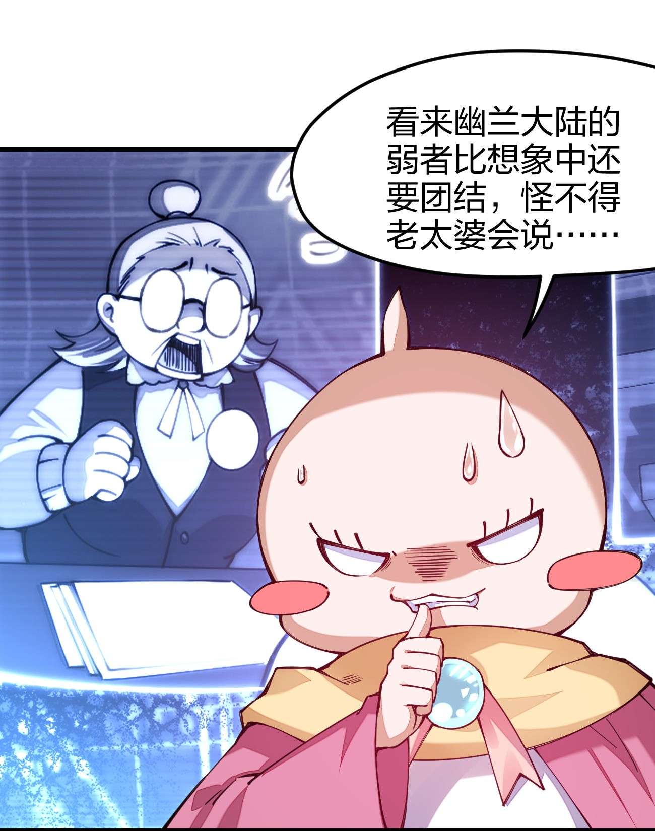 剑神的生活才不要那么无聊026 两点之间当然是直线最短啦