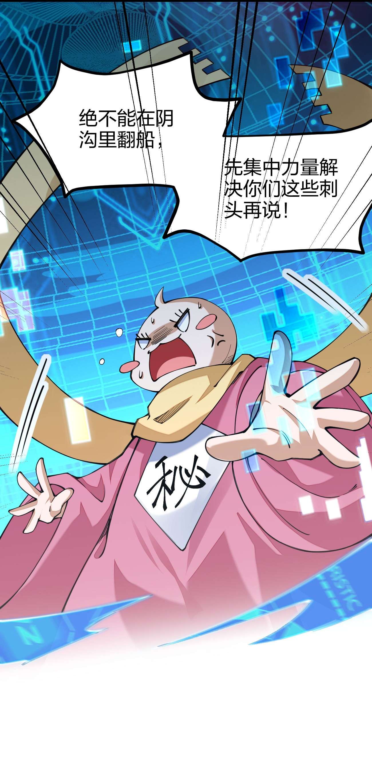 剑神的生活才不要那么无聊026 两点之间当然是直线最短啦