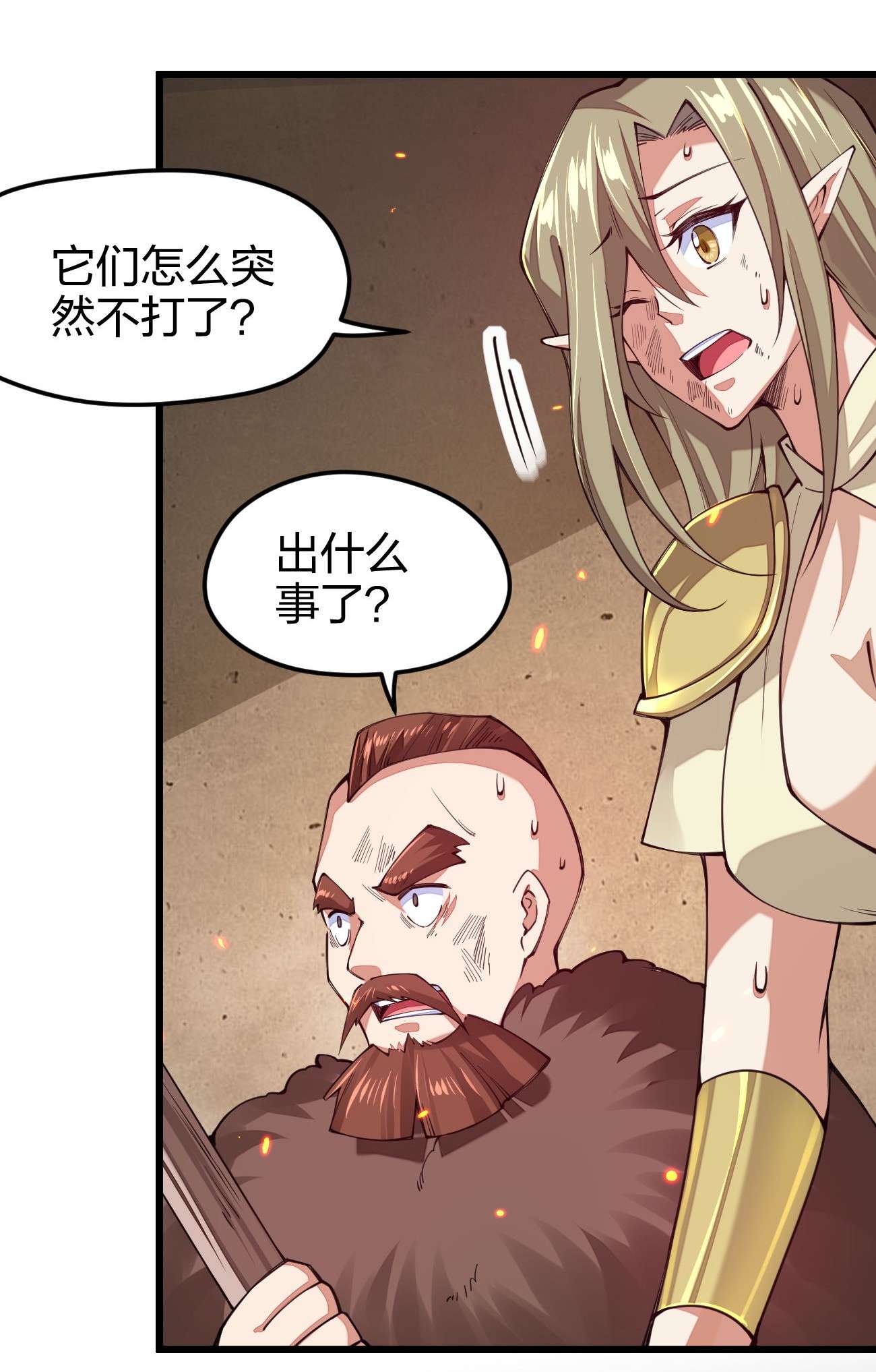 剑神的生活才不要那么无聊026 两点之间当然是直线最短啦