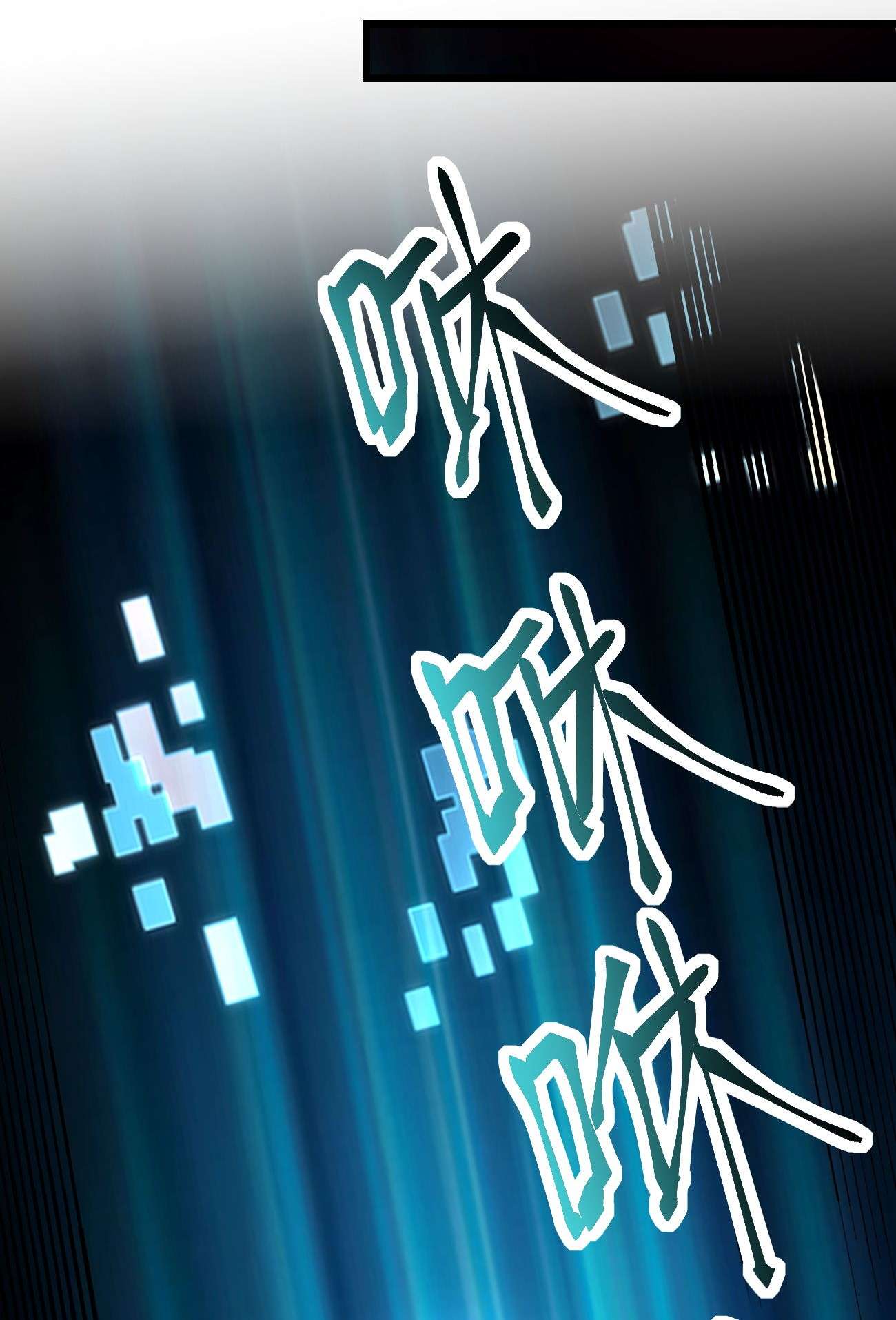 剑神的生活才不要那么无聊026 两点之间当然是直线最短啦